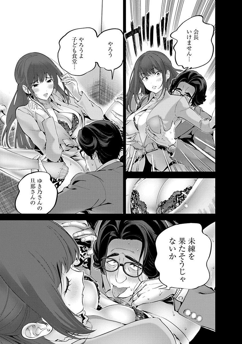 Hamerareta Miboujin wa PTA o Yurusanai 1 page 61 - nakadashi full censorship hentai manga - read online free