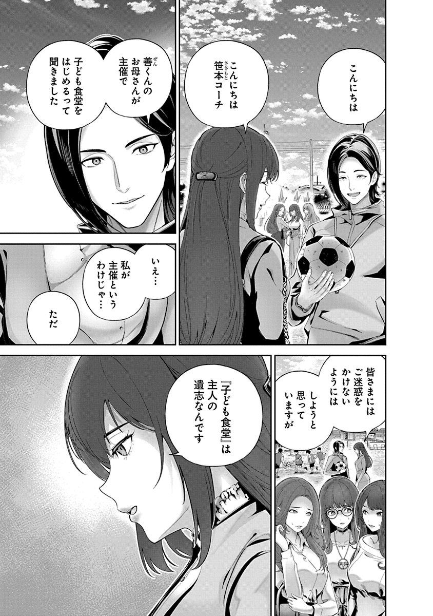 Hamerareta Miboujin wa PTA o Yurusanai 1 page 67 - business suit big breasts hentai manga - read online free