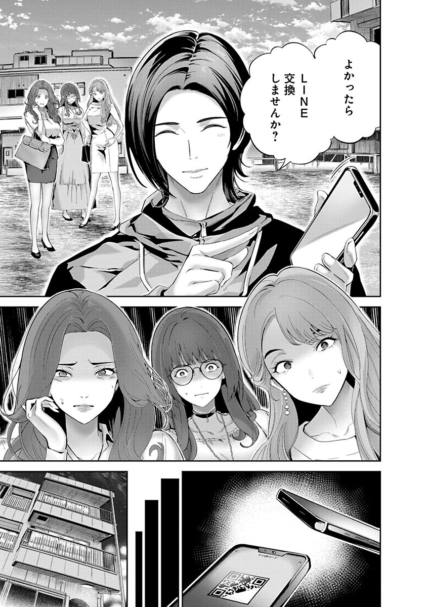 Hamerareta Miboujin wa PTA o Yurusanai 1 page 69 - nakadashi full censorship hentai manga - read online free