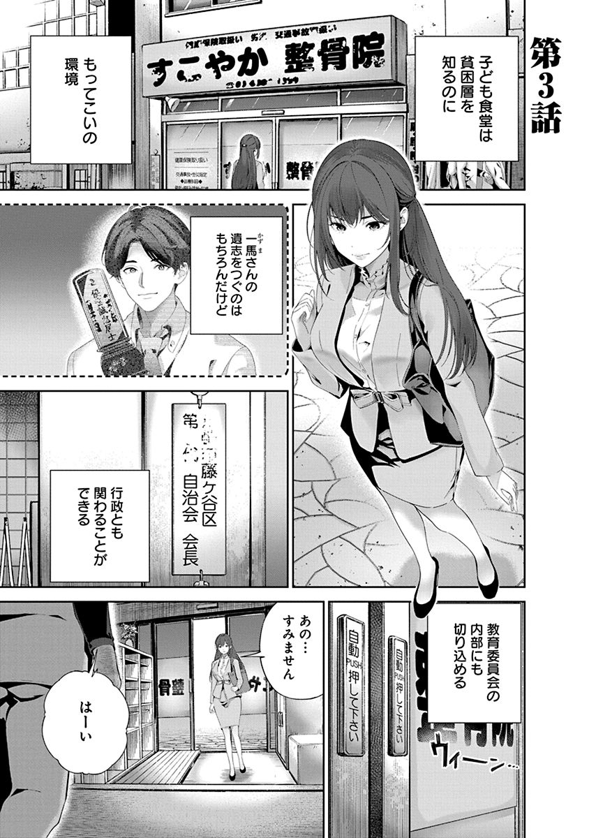 Hamerareta Miboujin wa PTA o Yurusanai 1 page 75 - nakadashi full censorship hentai manga - read online free