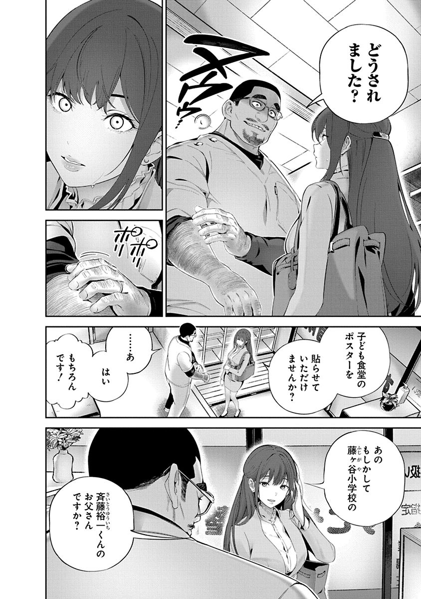 Hamerareta Miboujin wa PTA o Yurusanai 1 page 76 - nakadashi full censorship hentai manga - read online free