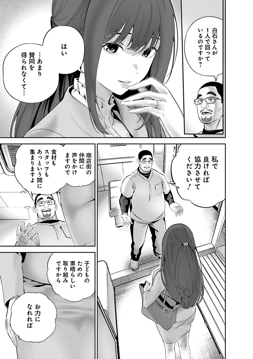 Hamerareta Miboujin wa PTA o Yurusanai 1 page 79 - nakadashi full censorship hentai manga - read online free