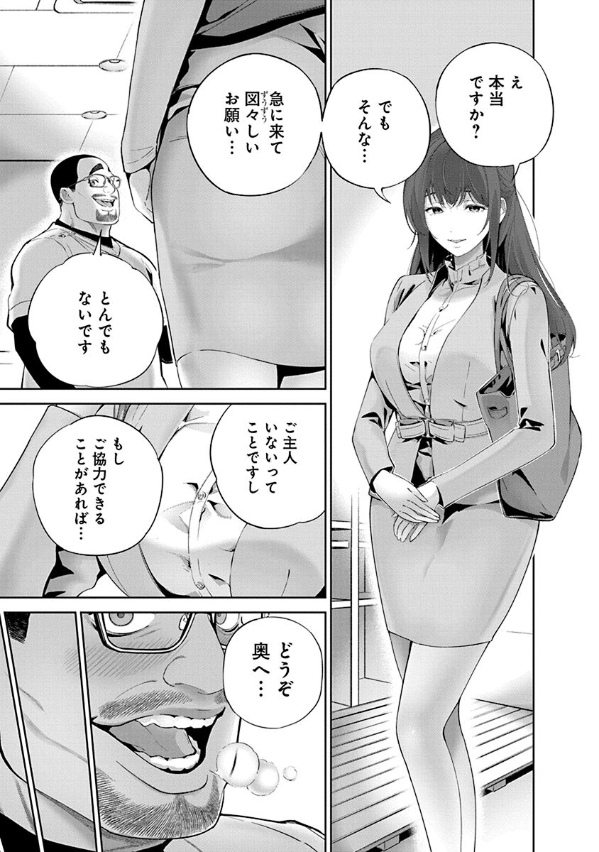 Hamerareta Miboujin wa PTA o Yurusanai 1 page 81 - nakadashi full censorship hentai manga - read online free