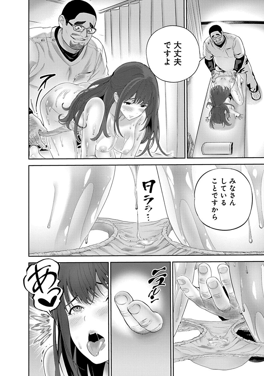 Hamerareta Miboujin wa PTA o Yurusanai 1 page 94 - nakadashi full censorship hentai manga - read online free