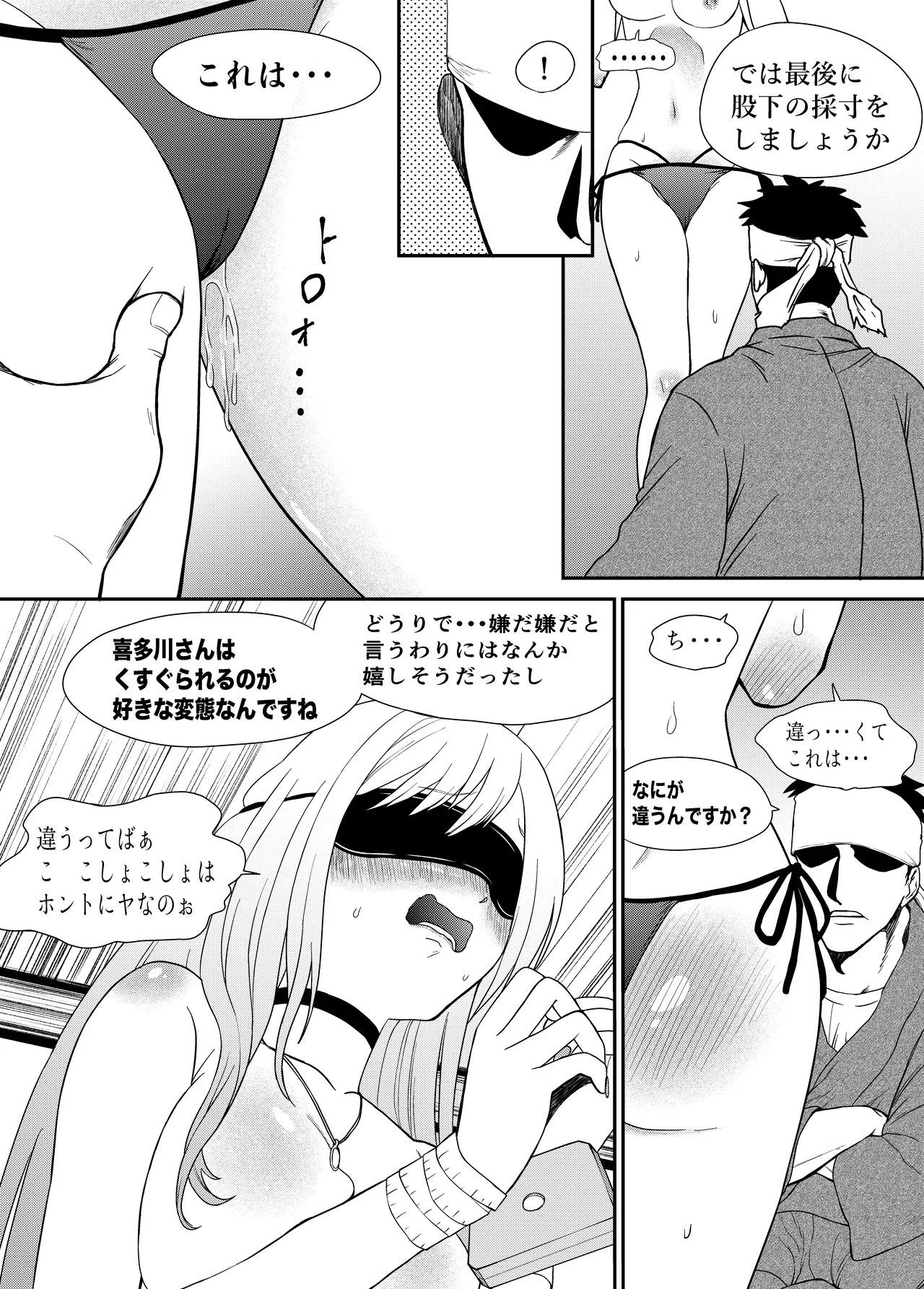 Sono Kisekae Ningyou ha Kocho Kocho Saisun Sareru page 16 featuring marin kitagawa sono bisque doll wa koi o suru parody - sole female sole male hentai manga - read online free