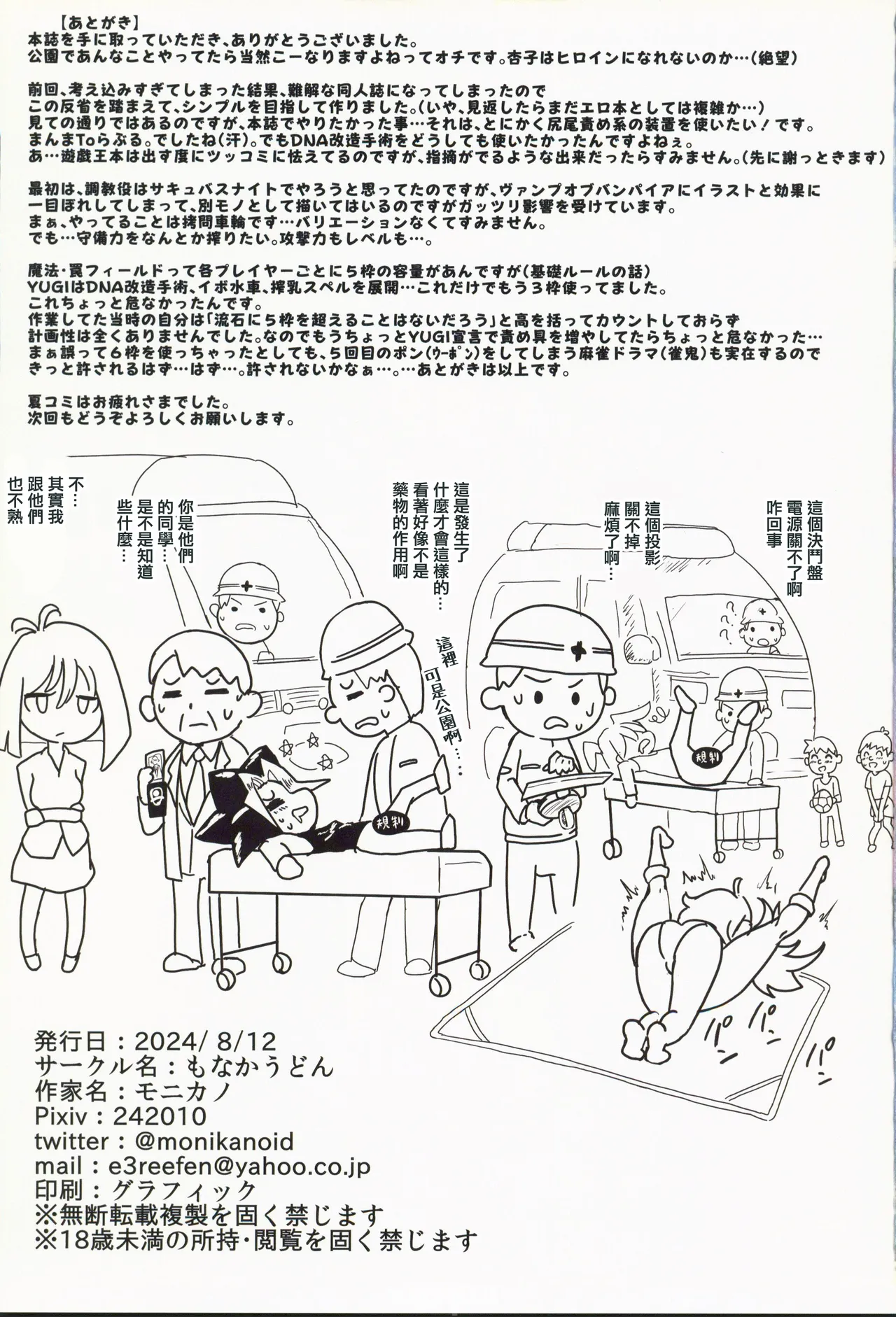 Black Magician Girl Kyousei Zecchou Duel Dai 3 Shiai | 黑魔導少女强制絕頂決鬥 第3試合 page 19 featuring dark magician girl yu-gi-oh parody - full color big breasts hentai manga - read online free