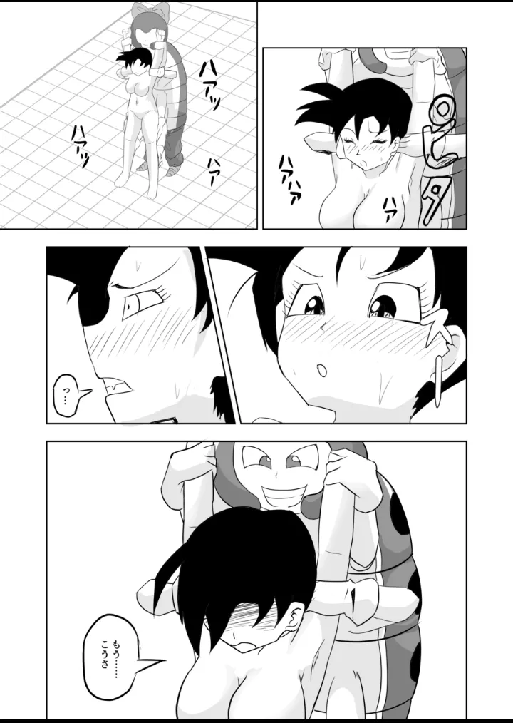 Videl vs Caterpy page 15 featuring videl dragon ball z parody - bondage tickling hentai manga - read online free