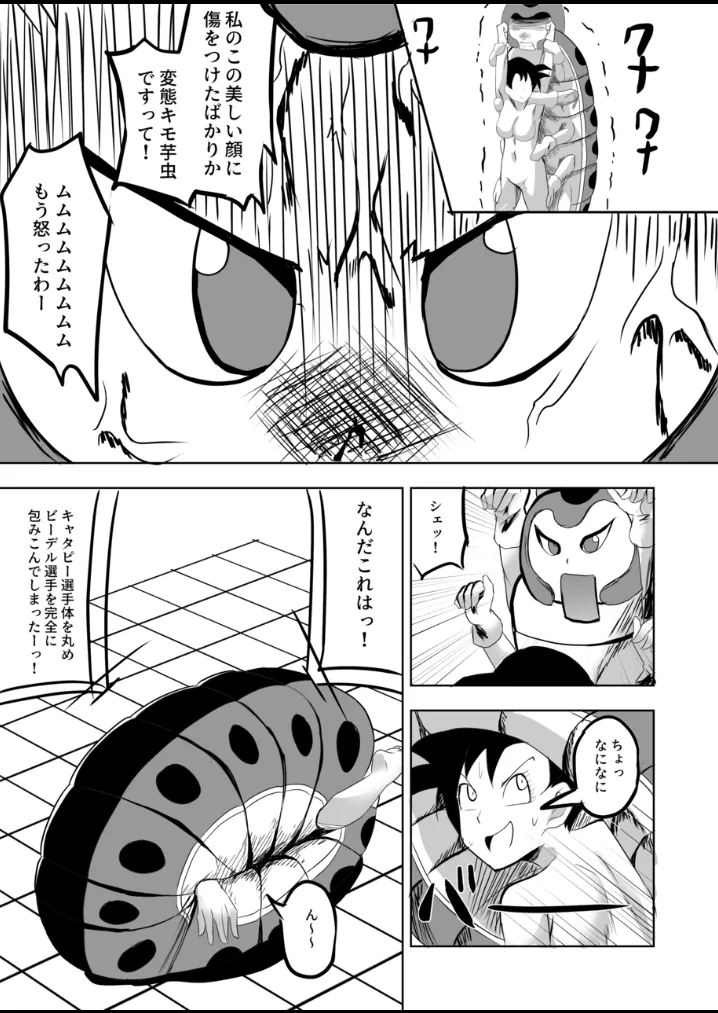 Videl vs Caterpy page 17 featuring videl dragon ball z parody - bondage tickling hentai manga - read online free