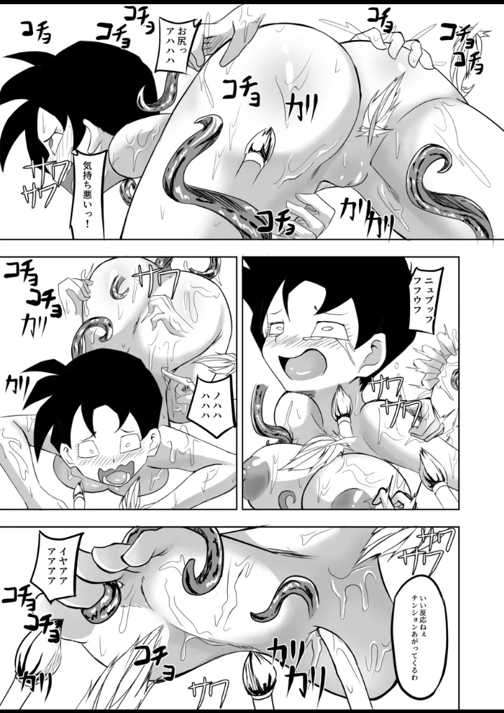 Videl vs Caterpy page 21 featuring caterpy dragon ball z parody - sole female no penetration hentai manga - read online free