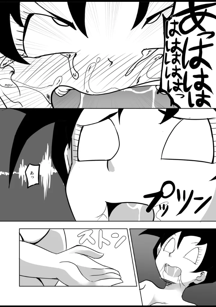 Videl vs Caterpy page 32 featuring caterpy dragon ball z parody - sole female no penetration hentai manga - read online free