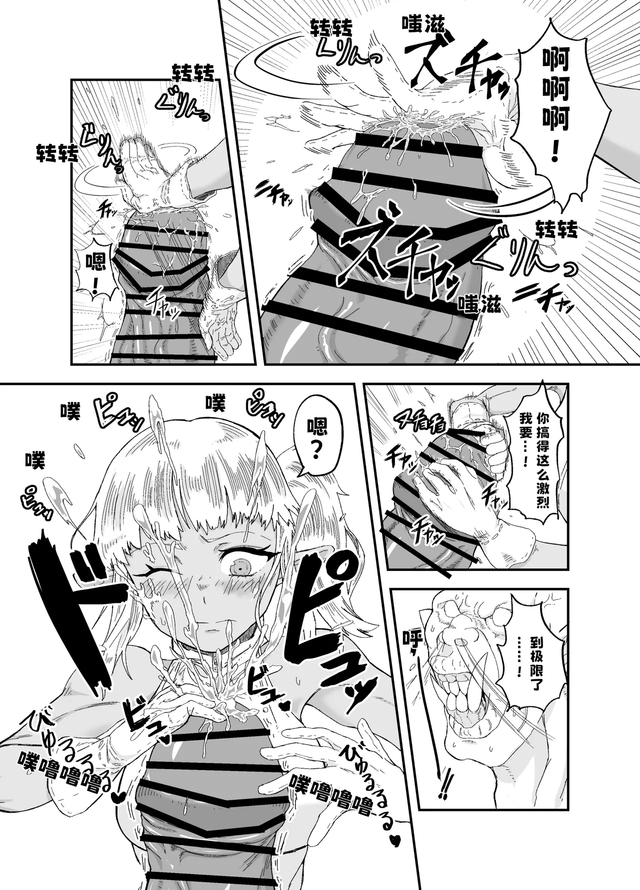 Nakama no Chinko ga Dekasugite Kaifuku Mahou o Kakenagara Guchagucha ni Sareru | 队友的鸡巴太尼玛大了边接受恢复魔法治疗边被操烂 page 11 original parody - elf orc hentai manga - read online free