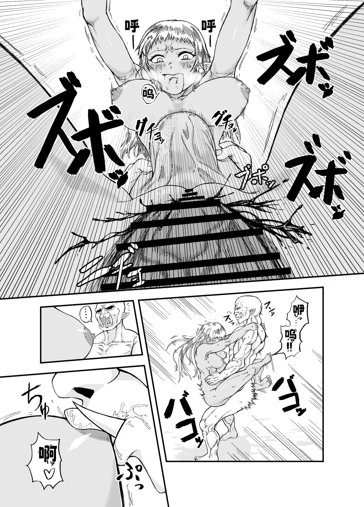 Nakama no Chinko ga Dekasugite Kaifuku Mahou o Kakenagara Guchagucha ni Sareru | 队友的鸡巴太尼玛大了边接受恢复魔法治疗边被操烂 page 23 original parody - big penis dark skin hentai manga - read online free