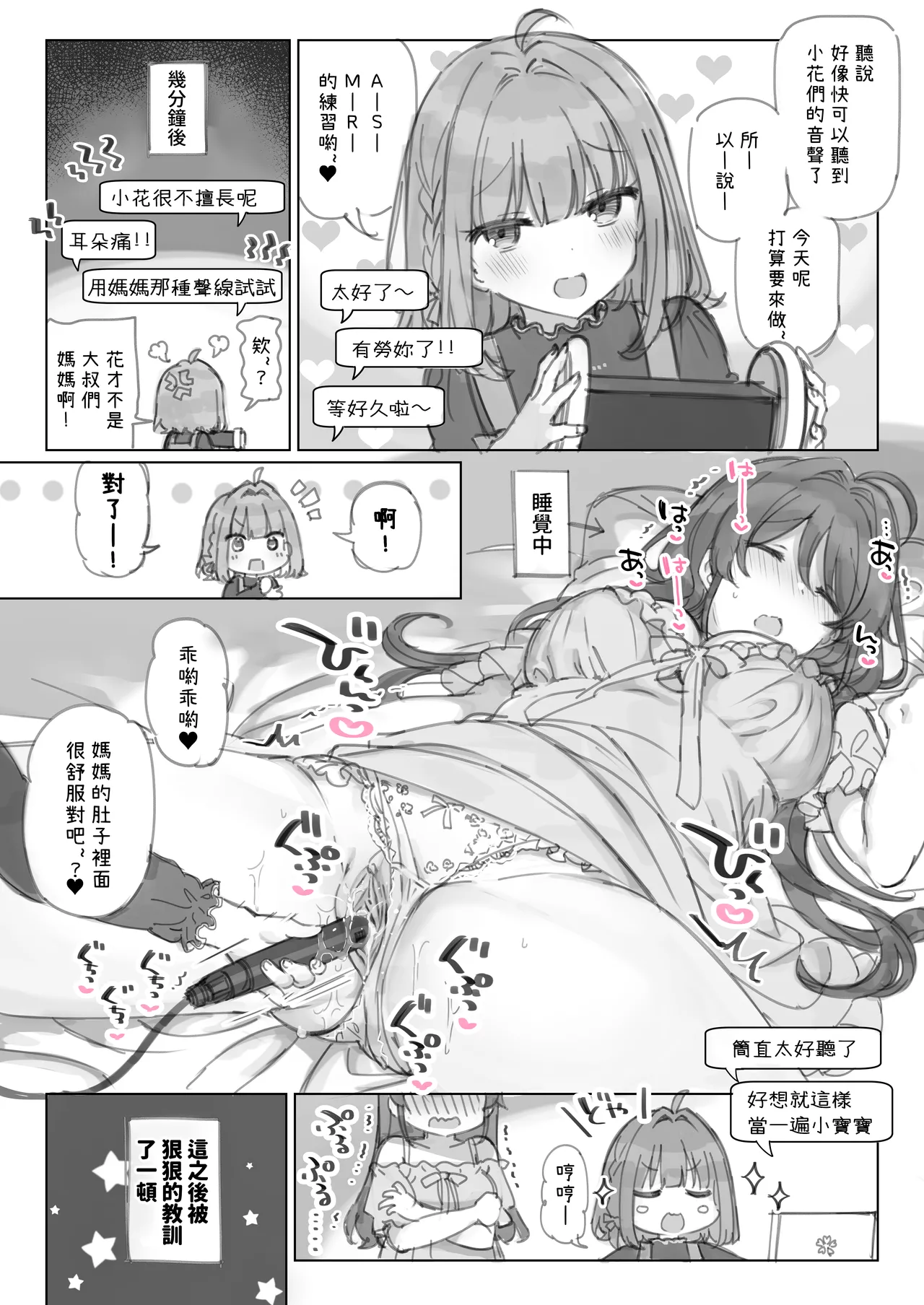 Mankai Kaika Gekijou page 58 original parody - uncensored blowjob hentai manga - read online free