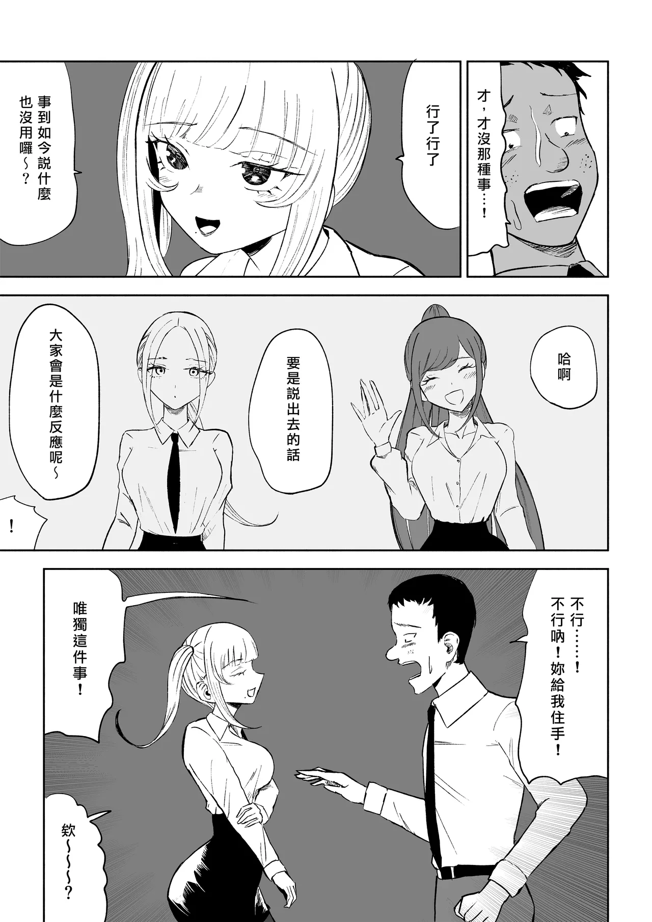 Tanshou Houkei Joushi no Tsukaikata | 短小包莖上司的使用方法 page 13 original parody - forniphilia humiliation hentai manga - read online free