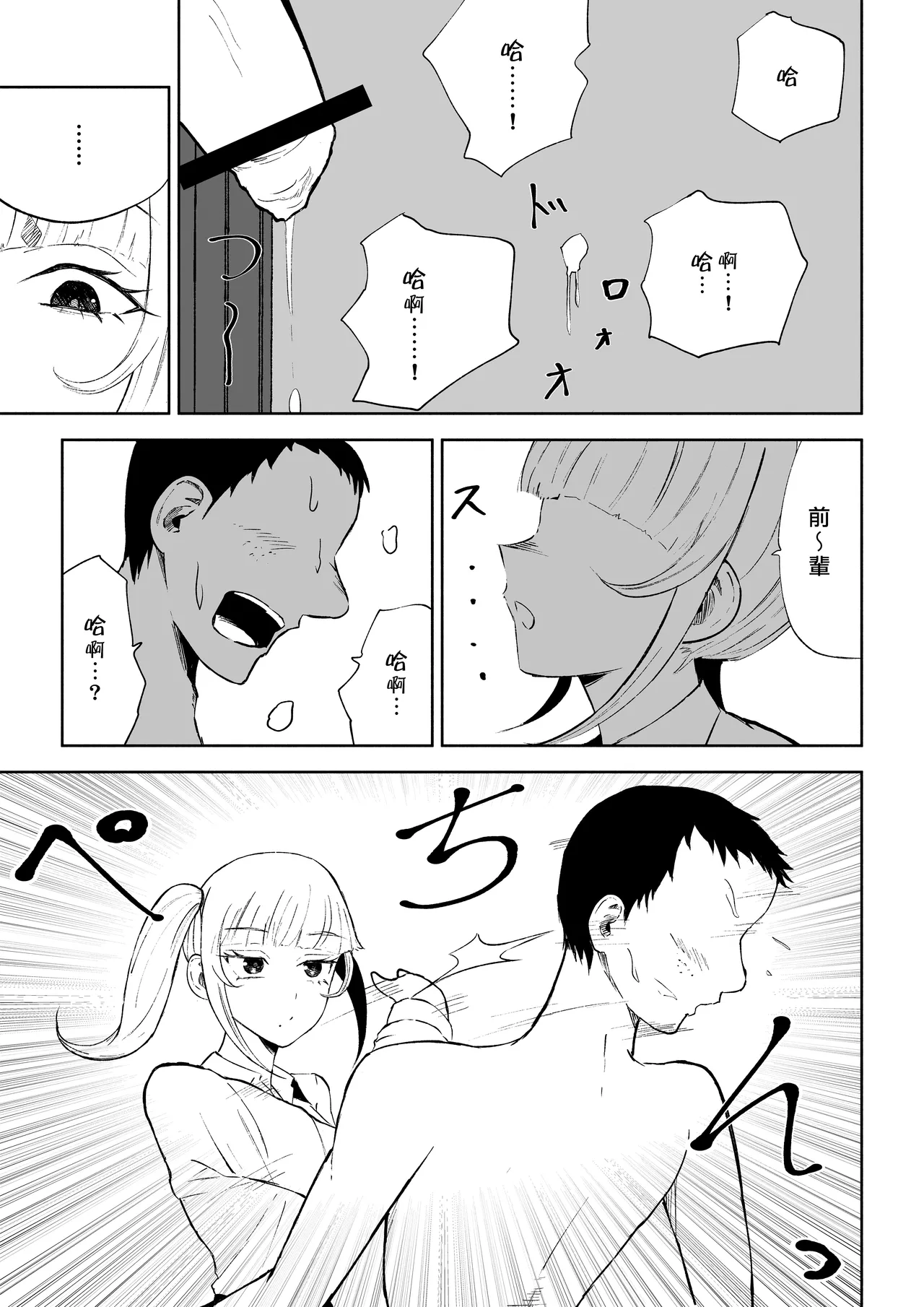 Tanshou Houkei Joushi no Tsukaikata | 短小包莖上司的使用方法 page 27 original parody - sole male beauty mark hentai manga - read online free
