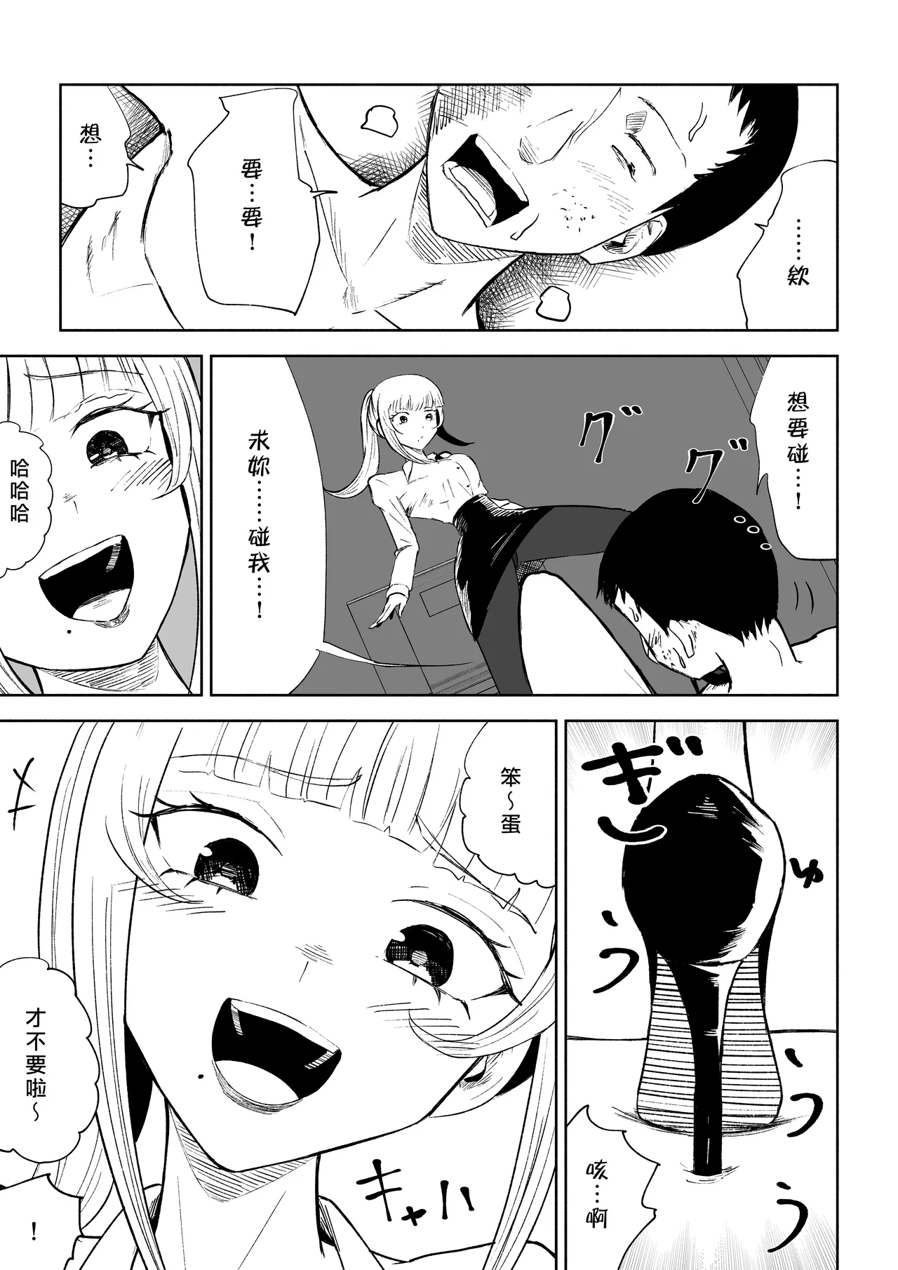 Tanshou Houkei Joushi no Tsukaikata | 短小包莖上司的使用方法 page 37 original parody - sole male beauty mark hentai manga - read online free