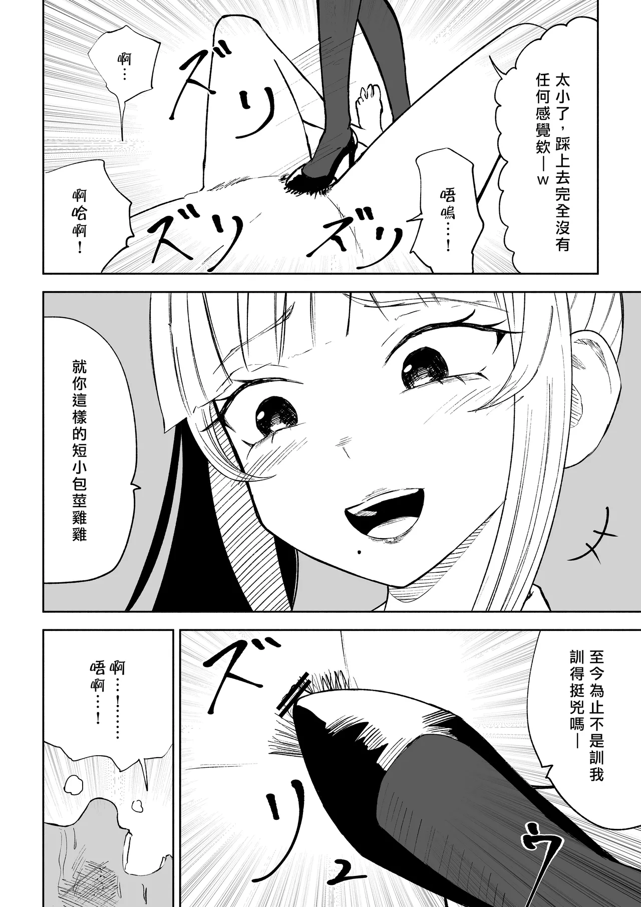 Tanshou Houkei Joushi no Tsukaikata | 短小包莖上司的使用方法 page 42 original parody - sole male beauty mark hentai manga - read online free
