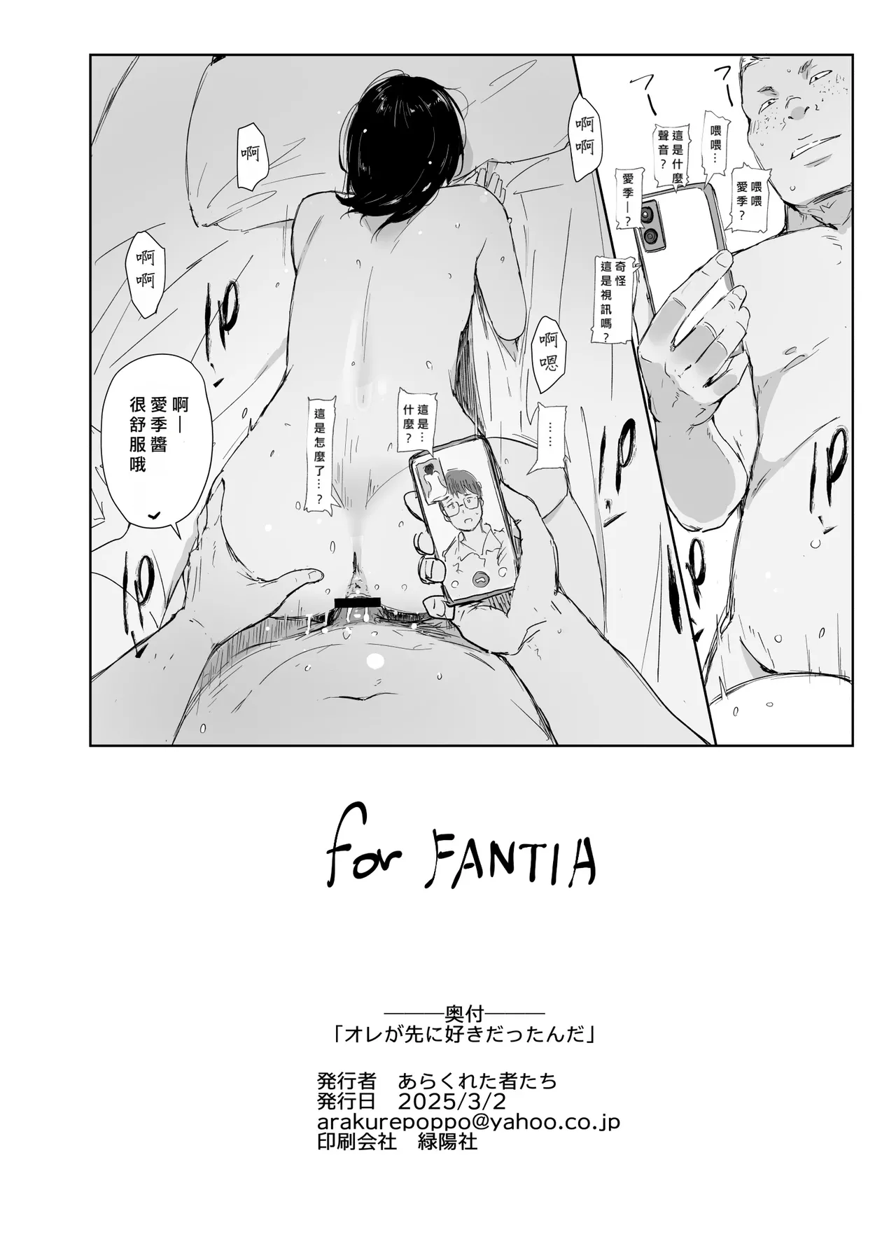 Ore ga Saki ni Suki Dattan da page 17 original parody - glasses netorare hentai manga - read online free