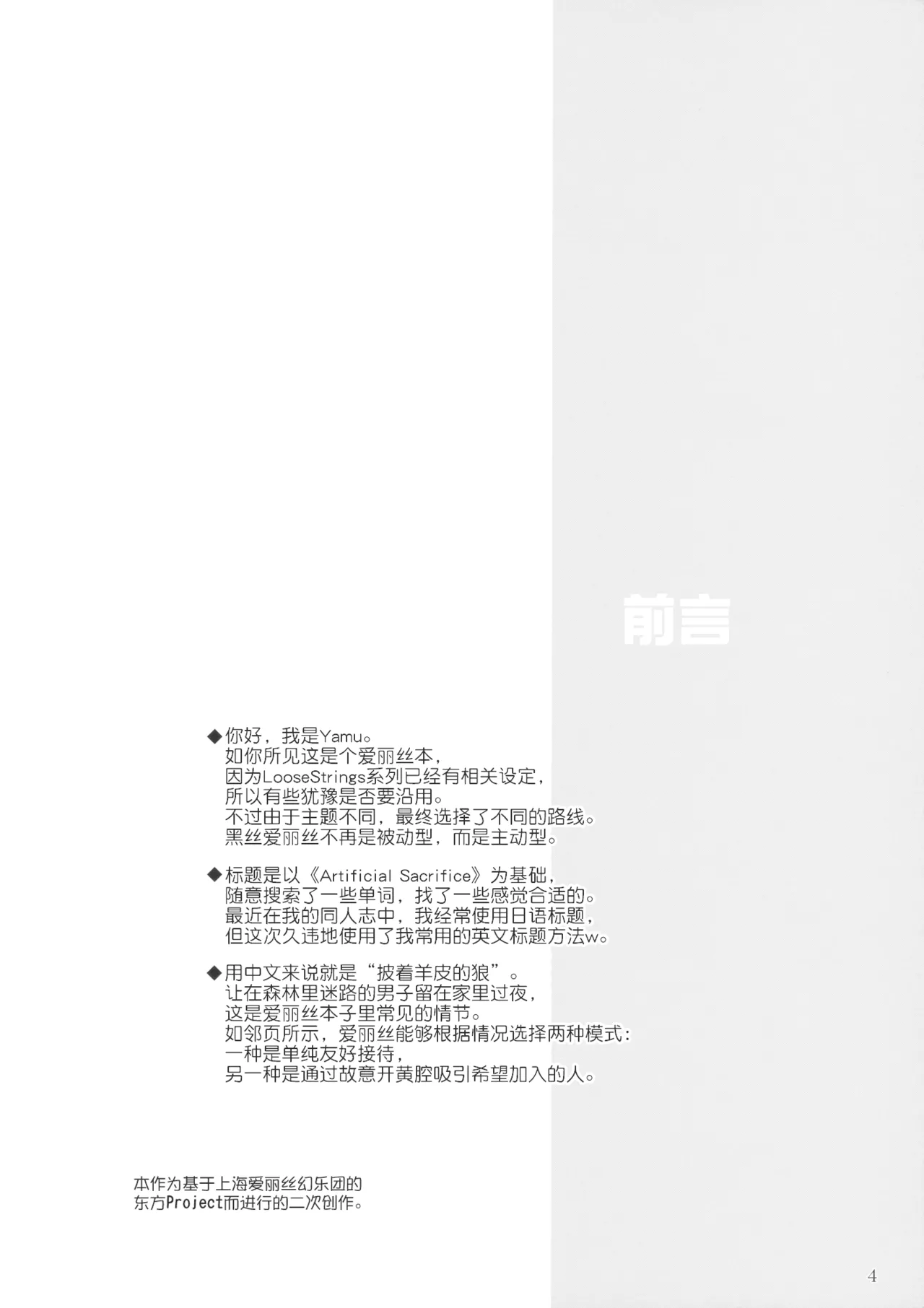 Preview page 4