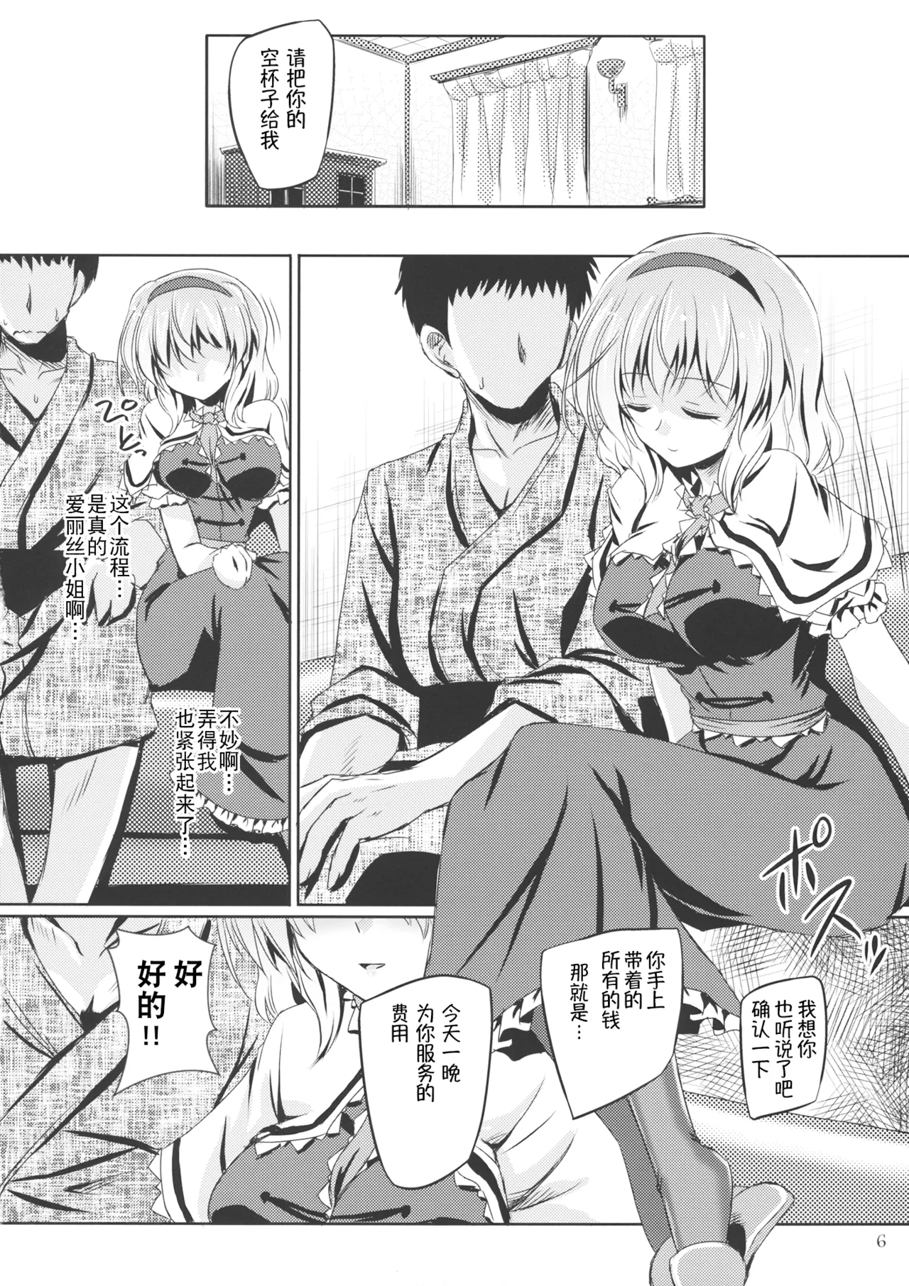 Preview page 6