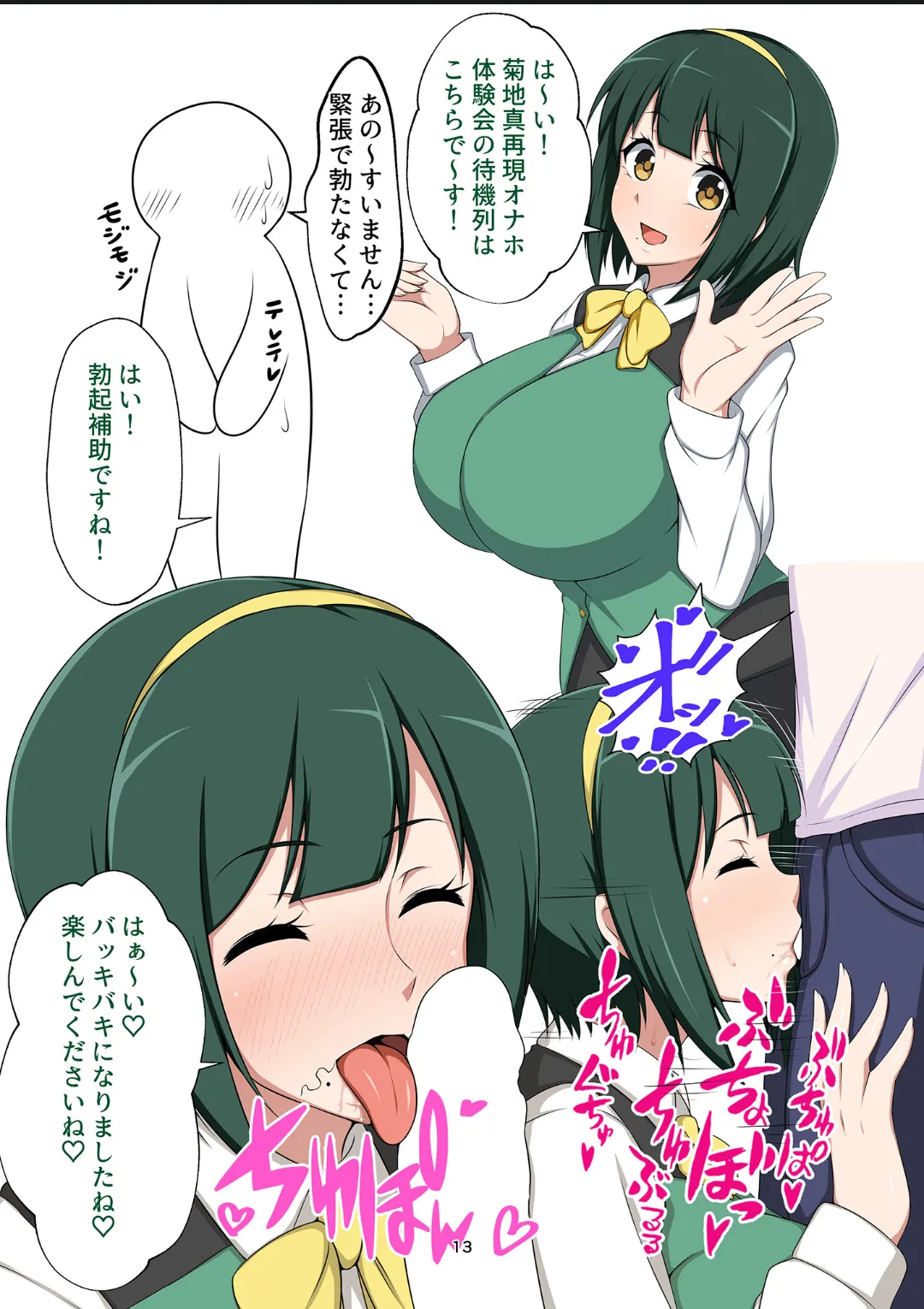 765 Pro Dosukebe Fan Kanshasai page 12 featuring takane shijou the idolmaster parody - big breasts huge breasts hentai manga - read online free