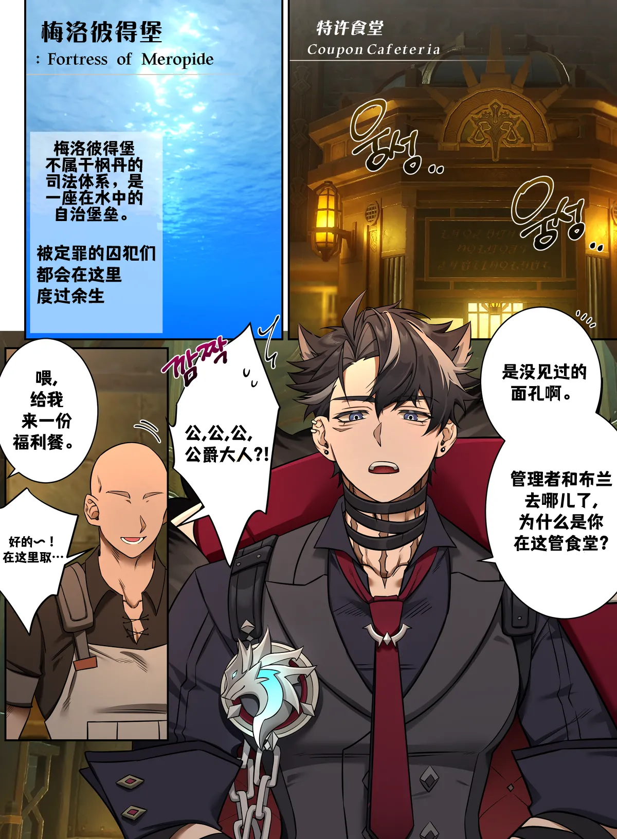 Page 3 of Duke & Mob | 公爵大人的MOB开发