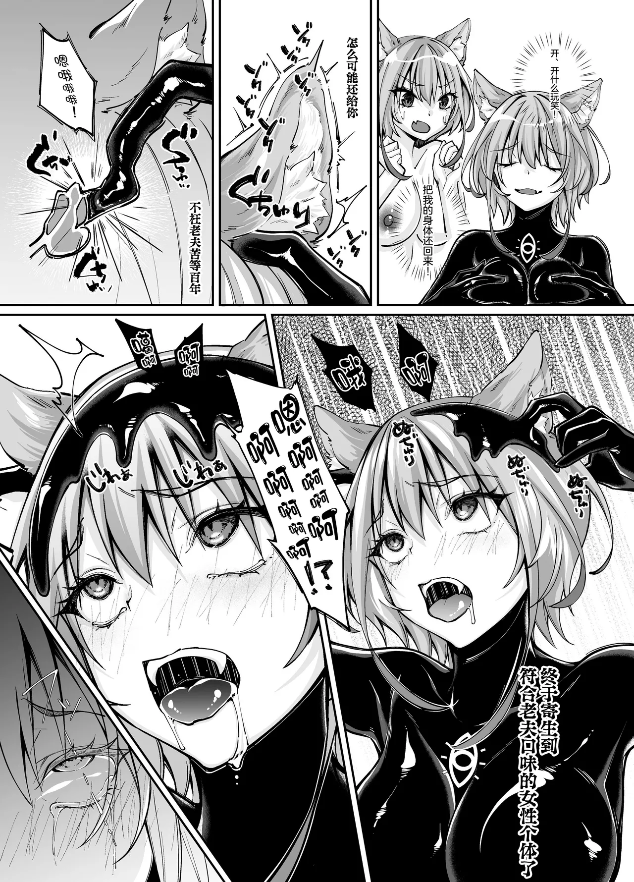 パラサイトラバー Another Story | 橡胶寄生虫 Another Story page 16 original parody - futanari corruption hentai manga - read online free