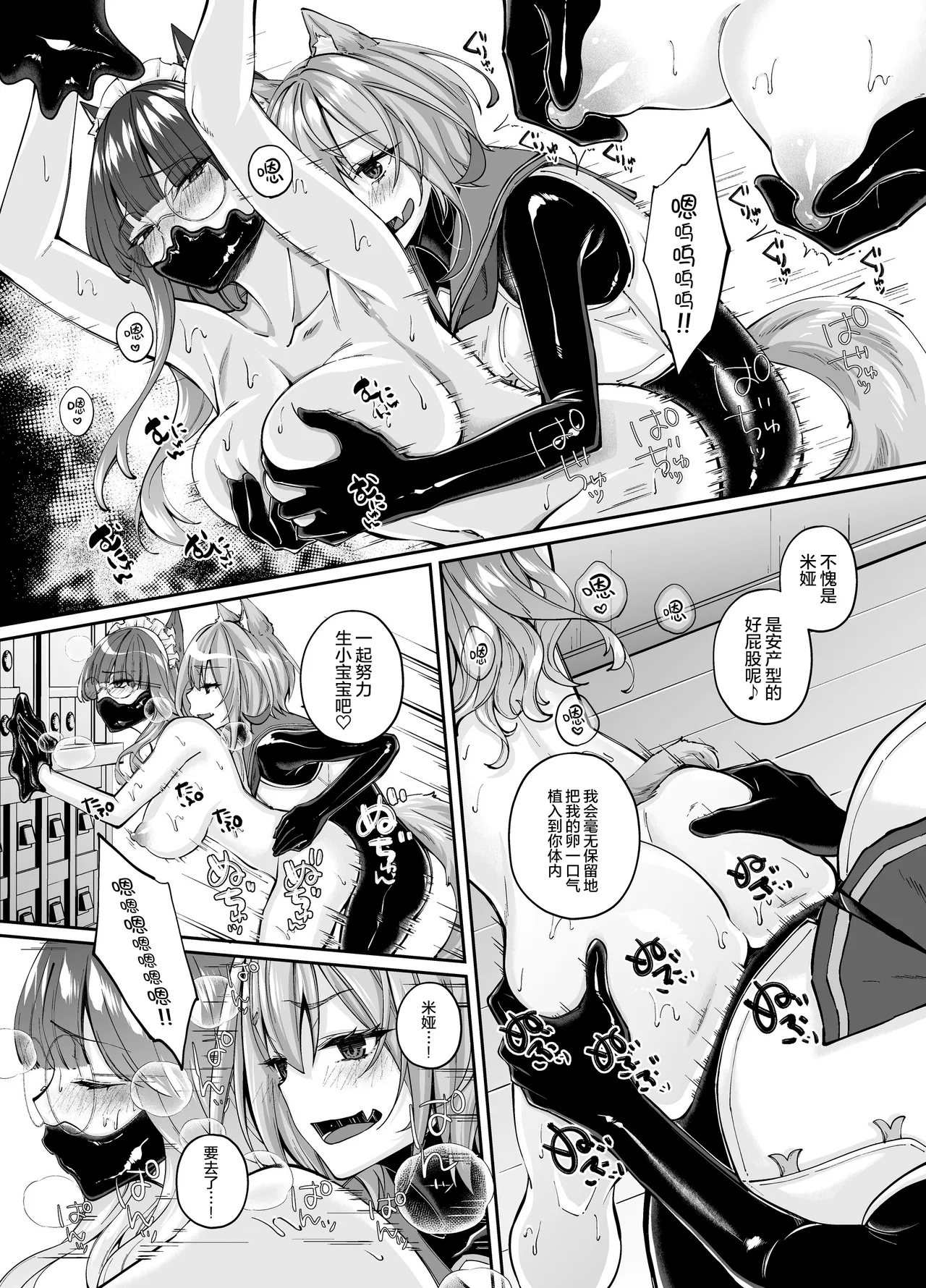 パラサイトラバー Another Story | 橡胶寄生虫 Another Story page 21 original parody - kemonomimi tail hentai manga - read online free