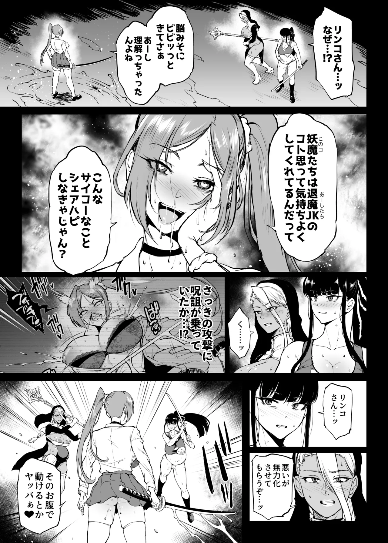 JK Taimabu Season 4 - Page 103