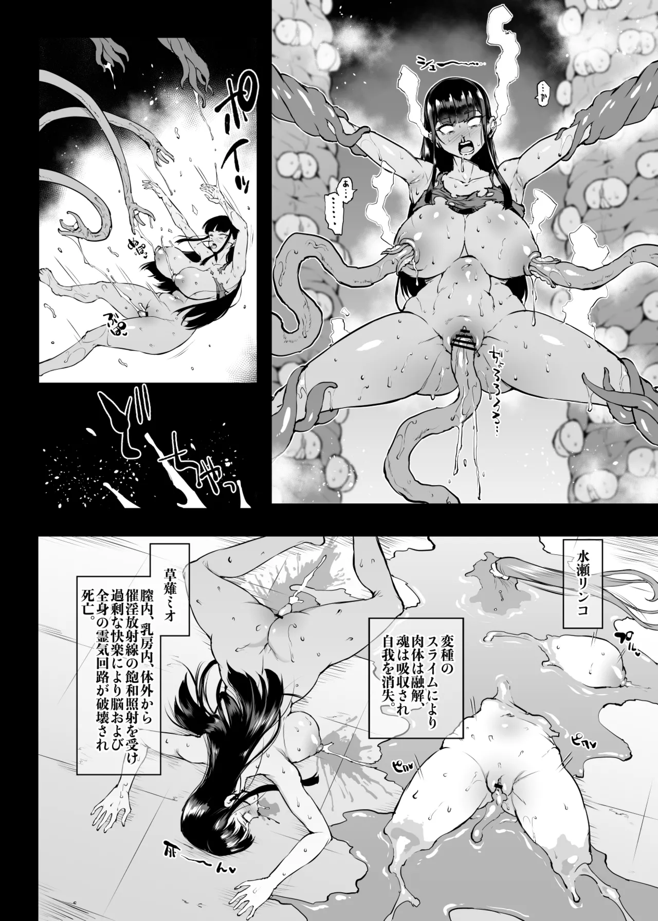 JK Taimabu Season 4 - Page 120
