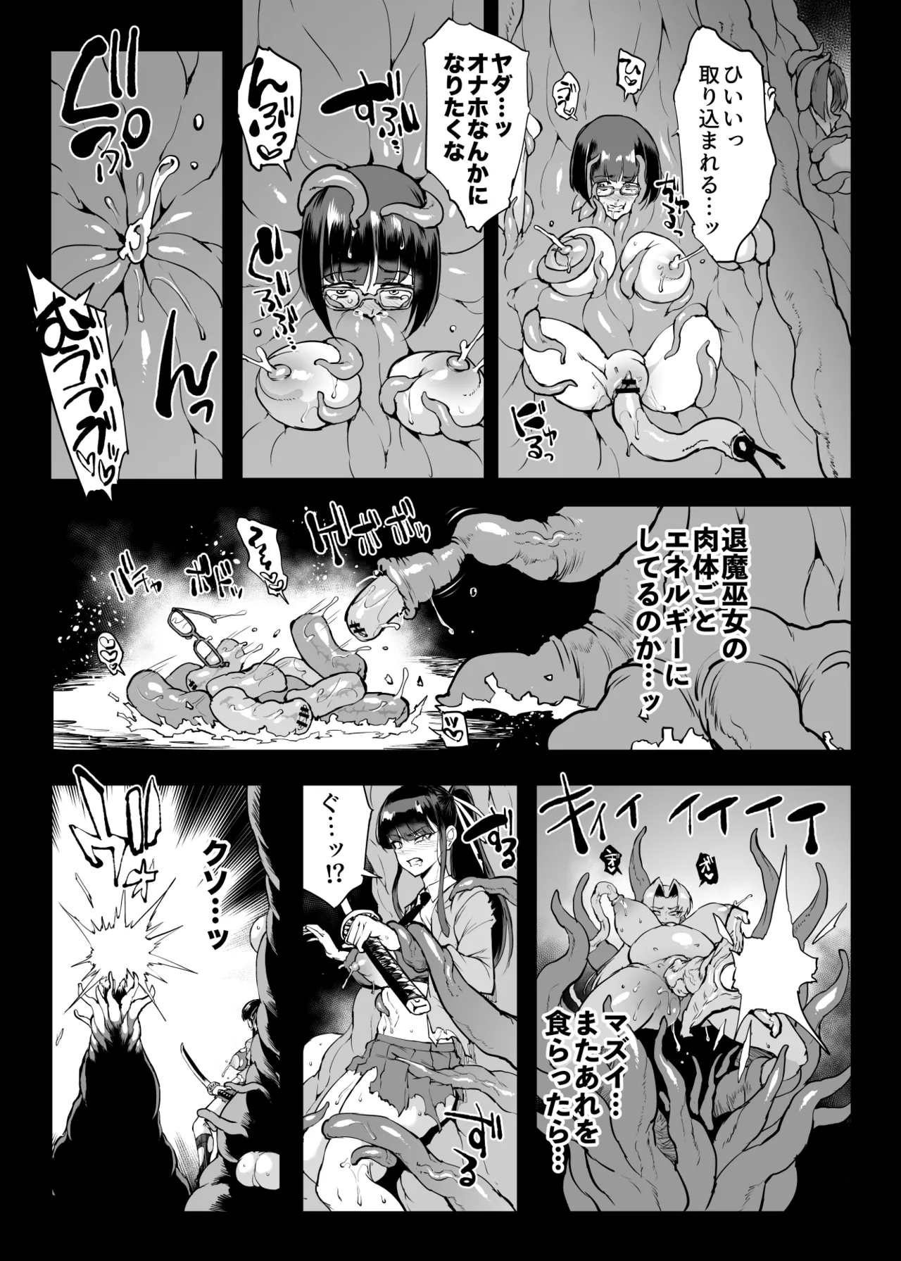 JK Taimabu Season 4 - Page 97