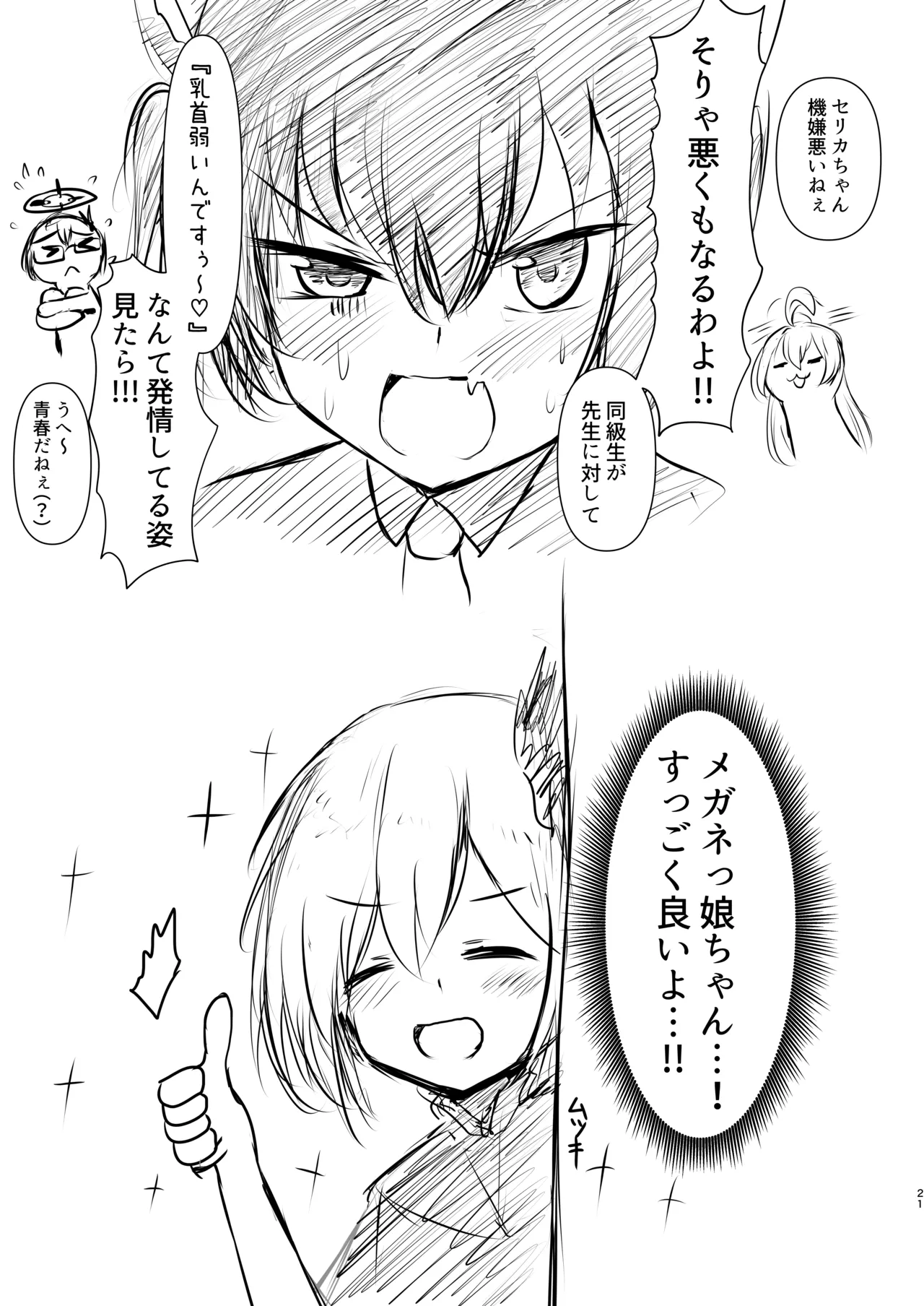 Chikubi ga Yowain desu page 20 featuring ayane okusora blue archive parody - glasses dark skin hentai manga - read online free