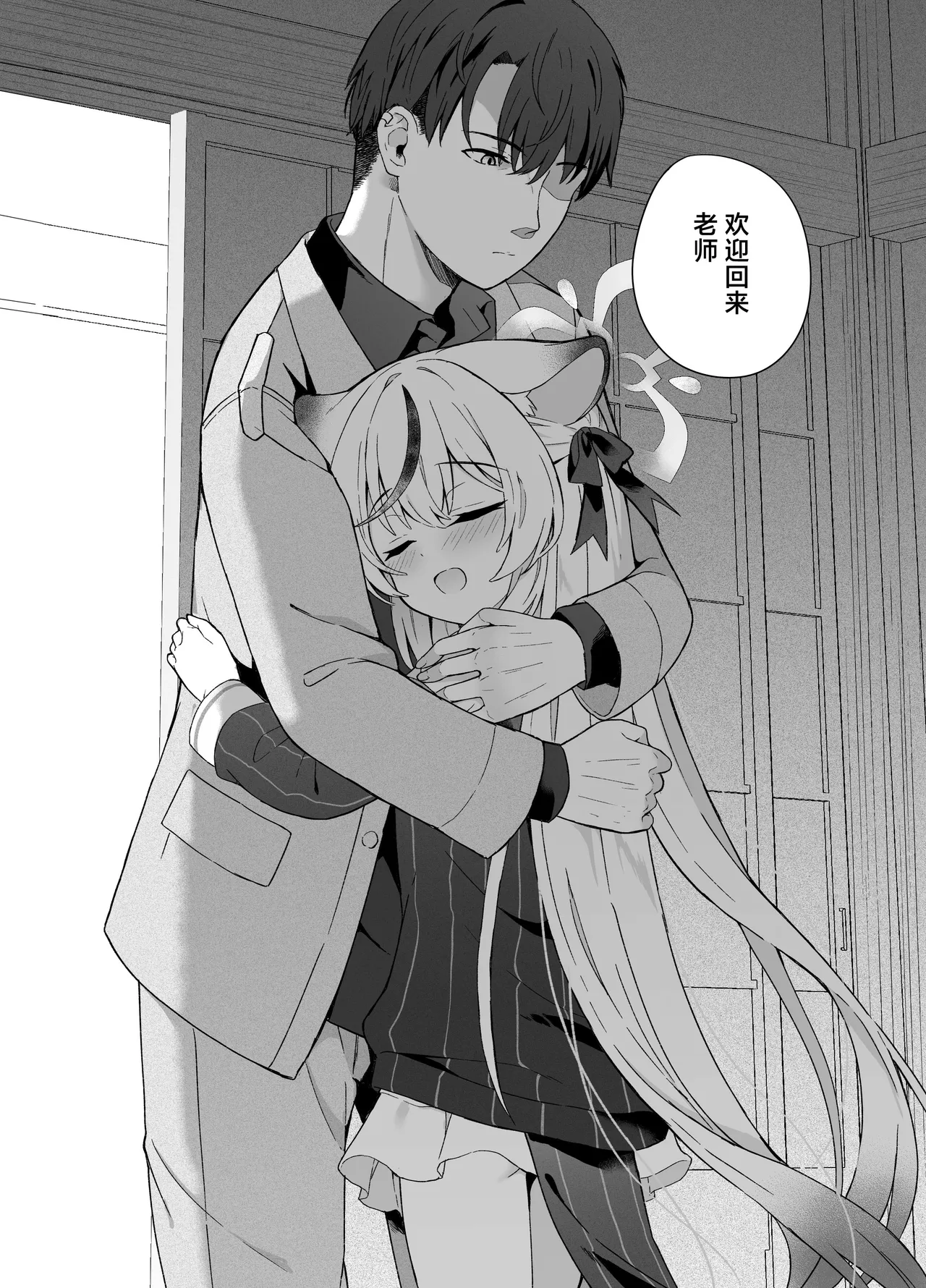 Shizukoko shite Ume Kobore Yuku - Page 100