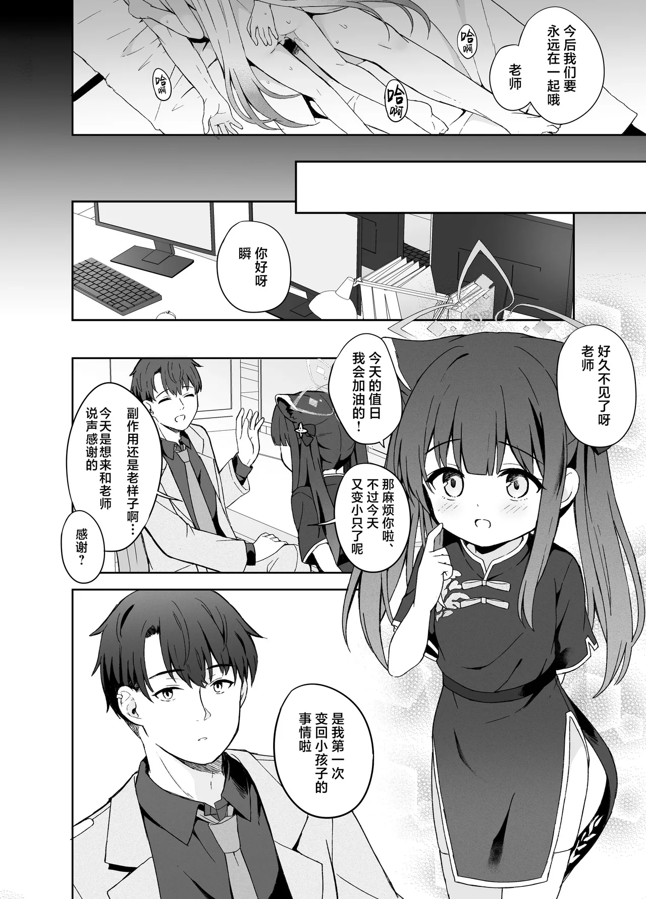 Shizukoko shite Ume Kobore Yuku - Page 96