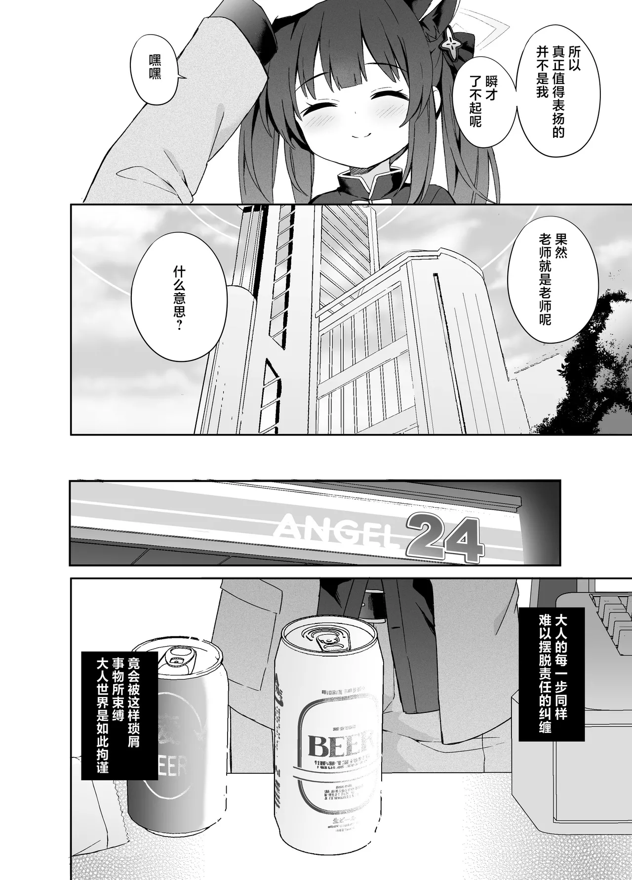 Shizukoko shite Ume Kobore Yuku - Page 98