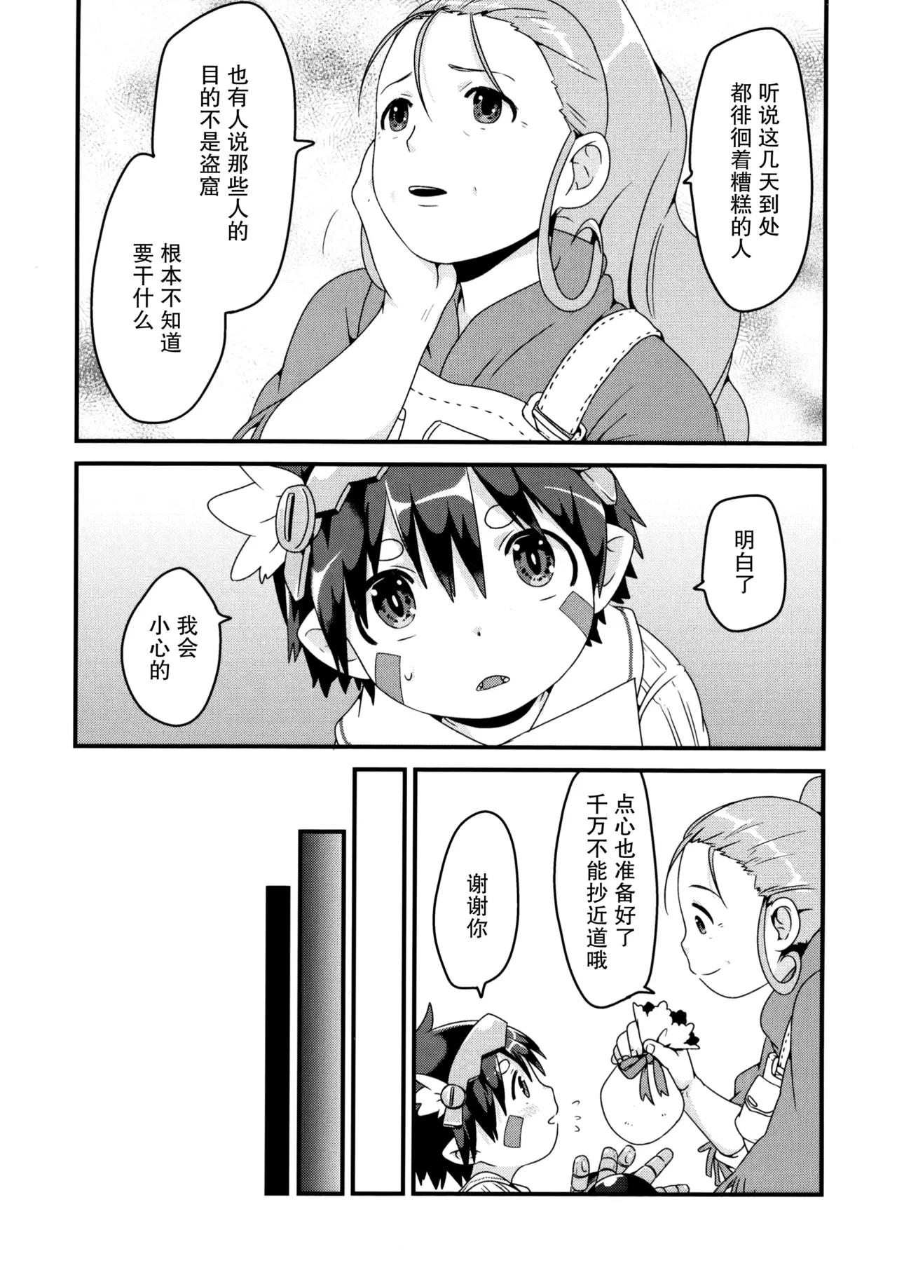 Preview page 4
