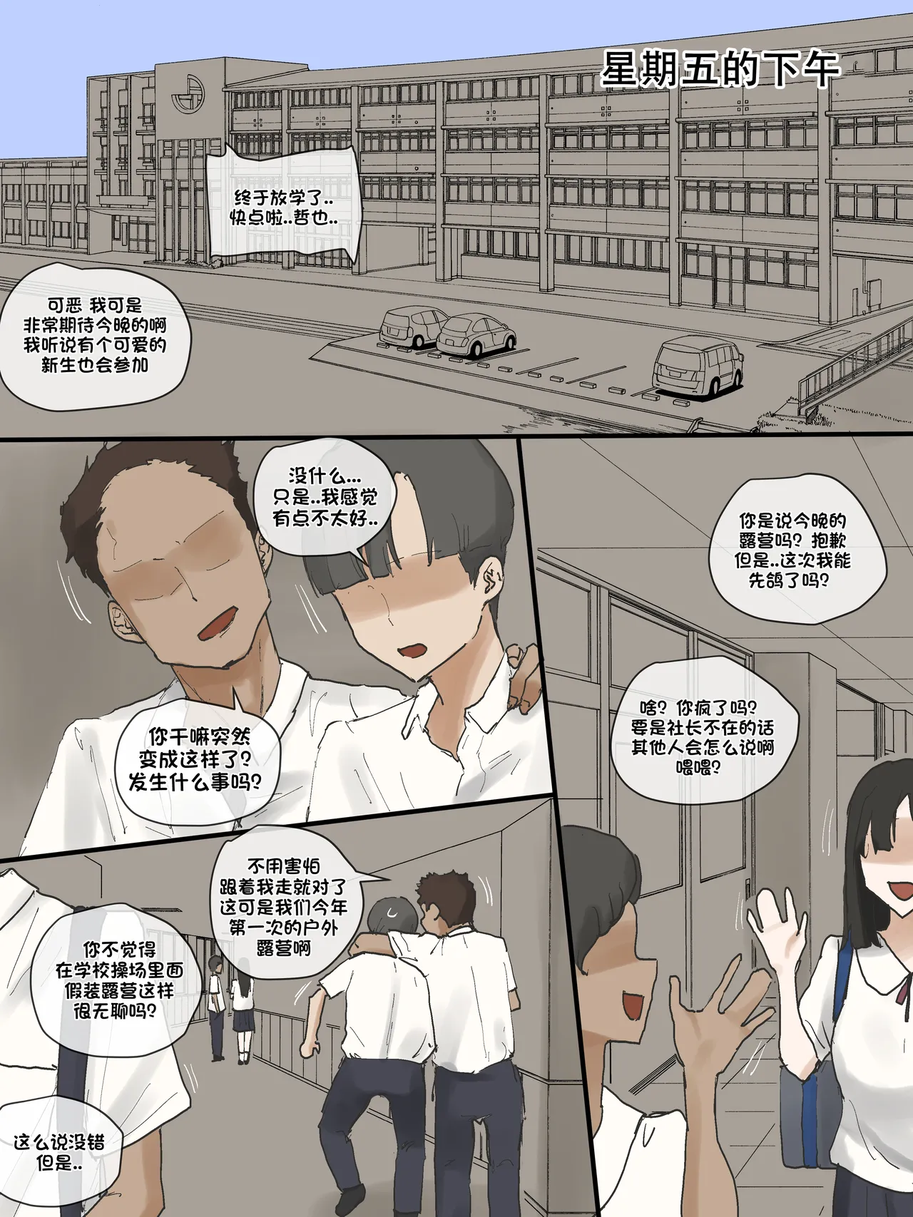 Motherly - Page 10