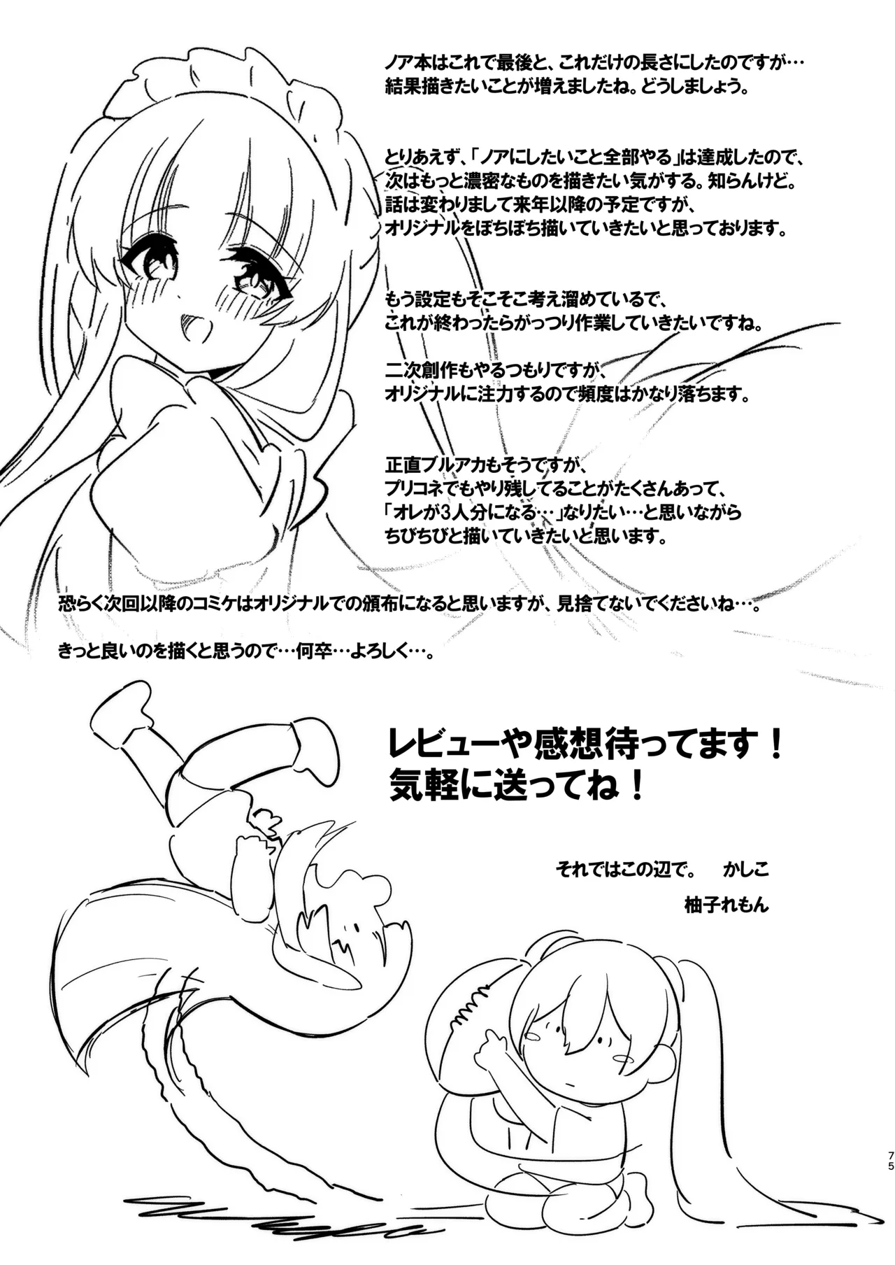 Kono Chokyo wa Renshu... Desu yo ne? page 75 featuring noa ushio blue archive parody - bdsm big breasts hentai manga - read online free