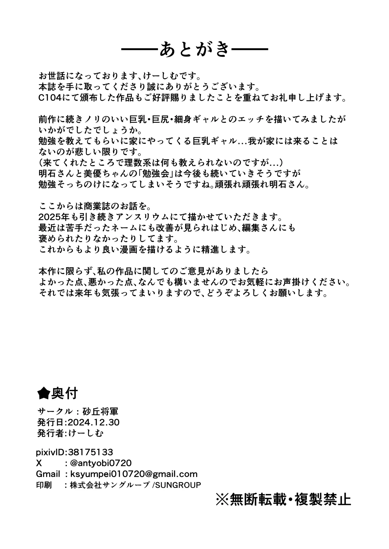 Ooya no Musume no Kyonyuu Gal ni Benkyou Oshietara Ecchi Shite Kureta Hanashi | 房東的女兒是巨乳辣妹 教了她學習卻用做愛報答我的故事 page 42 original parody - big breasts big ass hentai manga - read online free