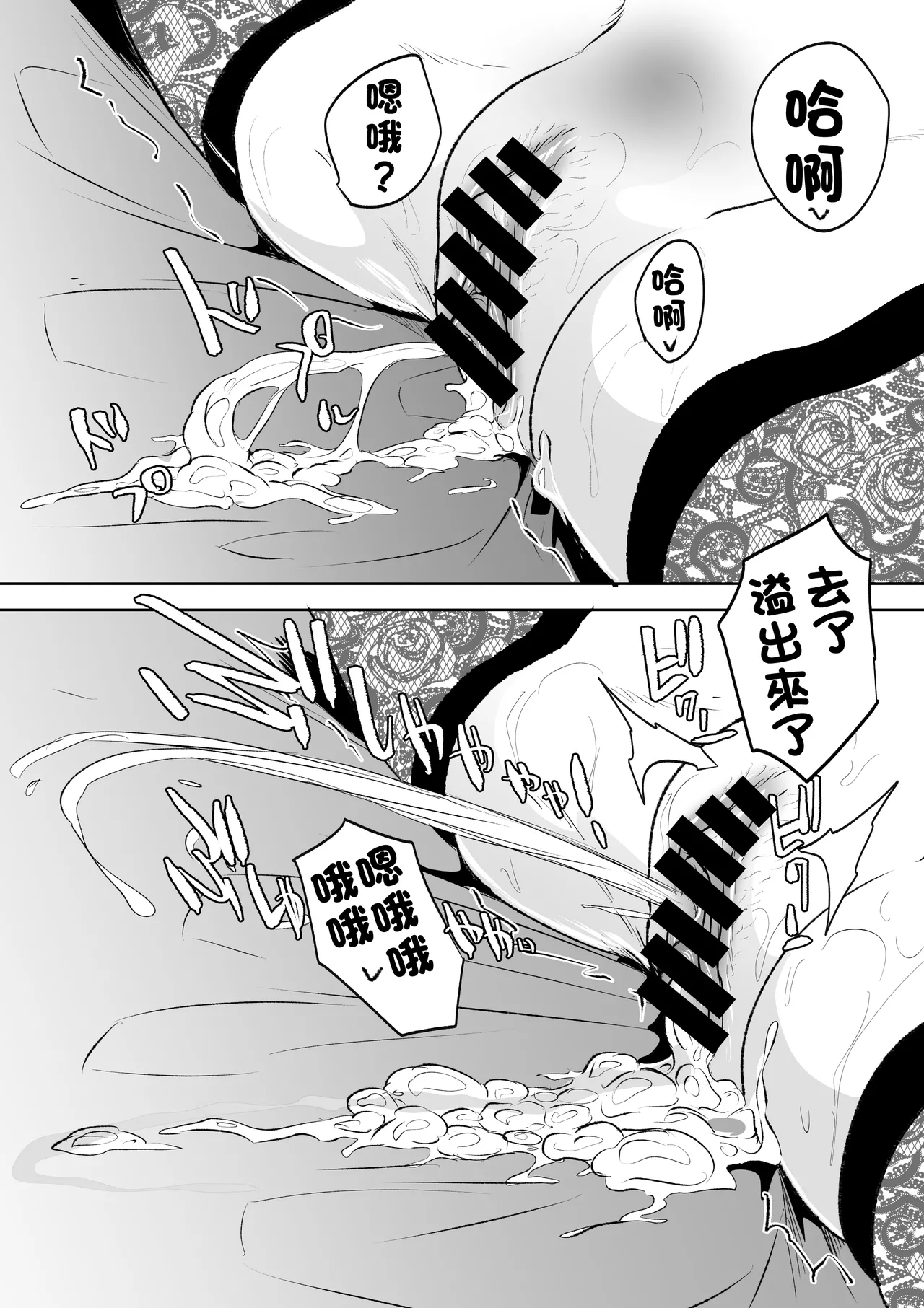 Dekamara Nakadashi Haraboko Izon na Hitozuma Kouhen | 愛上巨根内射頂到肚子突起的人妻 後篇 - Page 19