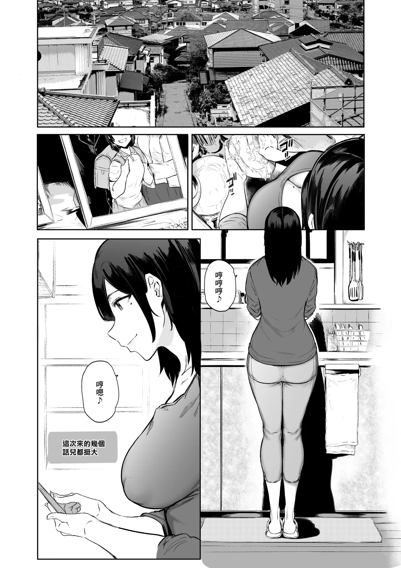 Dekamara Nakadashi Haraboko Izon na Hitozuma Kouhen | 愛上巨根内射頂到肚子突起的人妻 後篇 page 25 original parody - big breasts impregnation hentai manga - read online free
