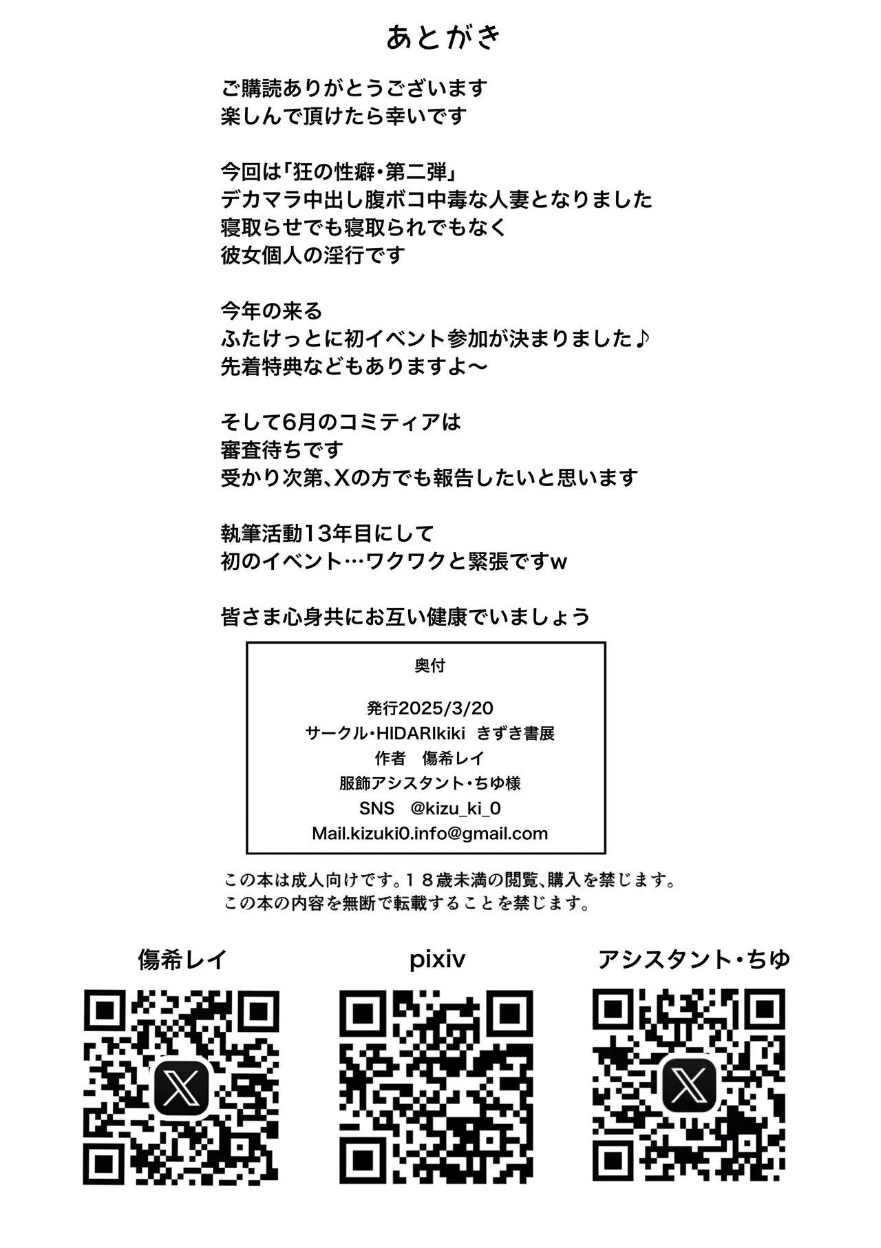 Dekamara Nakadashi Haraboko Izon na Hitozuma Kouhen | 愛上巨根内射頂到肚子突起的人妻 後篇 - Page 28