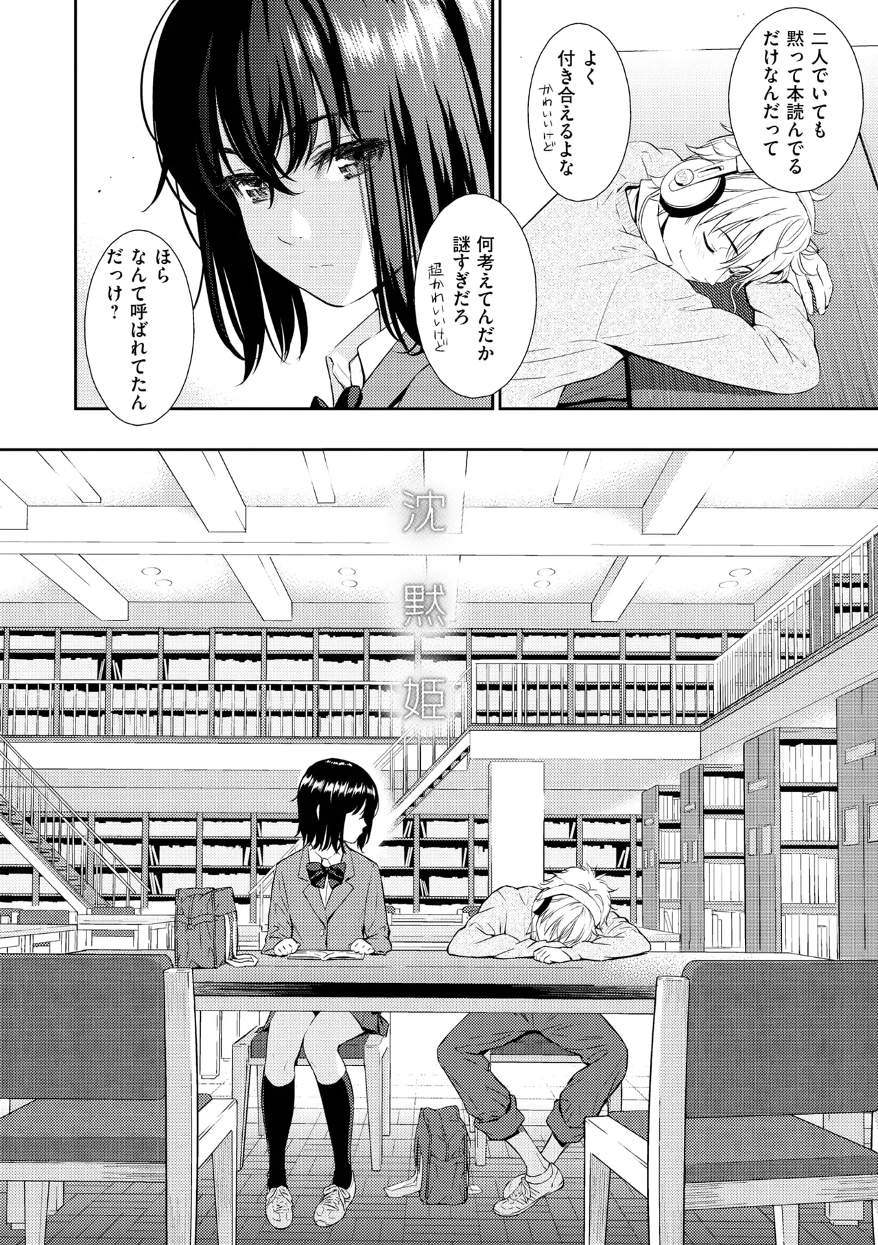 Renai Sample - She is crazy about sweet love... page 128 - inseki swimsuit hentai manga - read online free