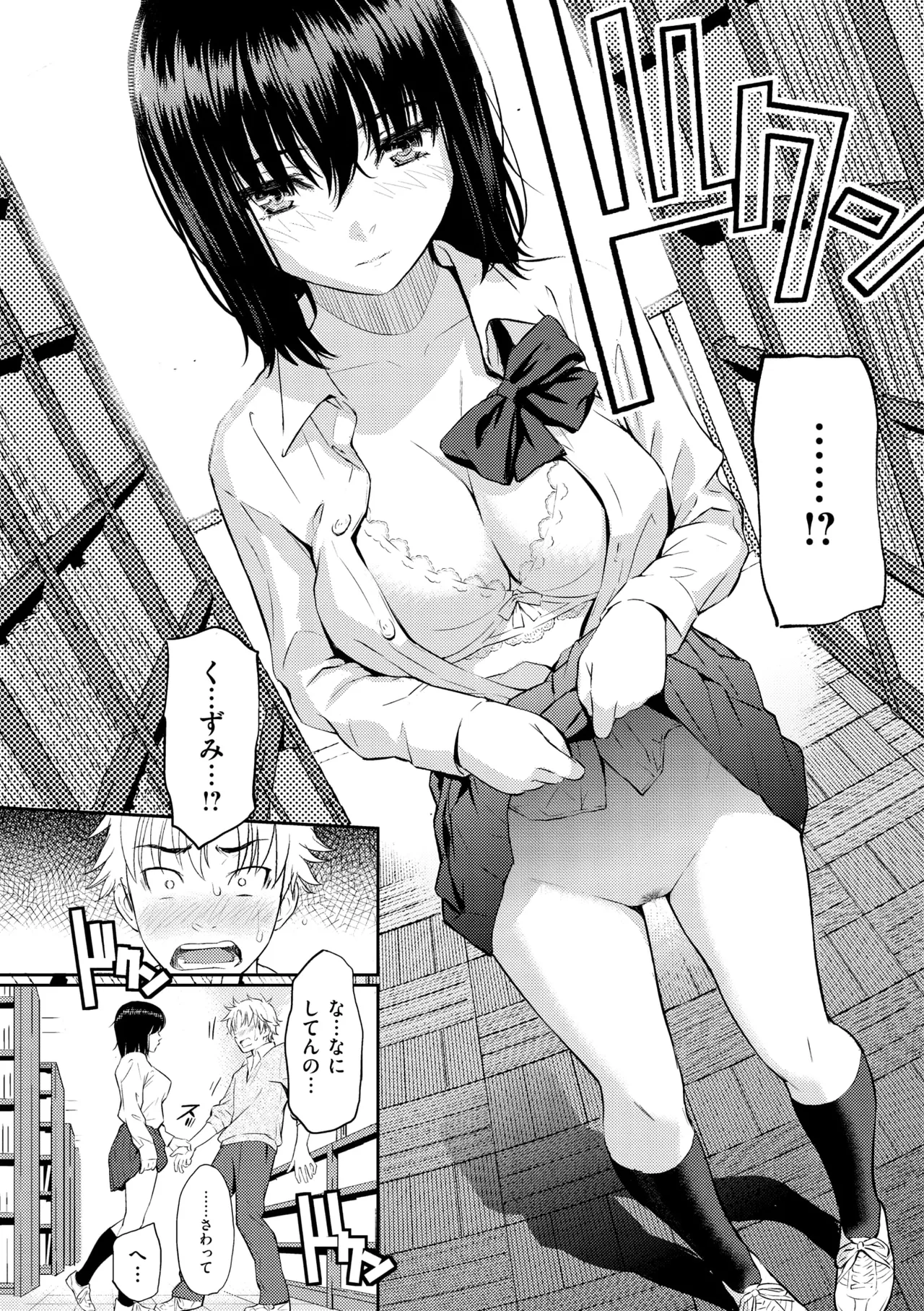 Renai Sample - She is crazy about sweet love... page 132 - swimsuit bikini hentai manga - read online free