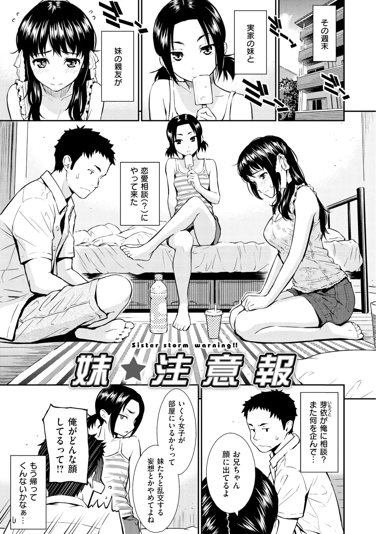 Renai Sample - She is crazy about sweet love... page 167 - swimsuit bikini hentai manga - read online free