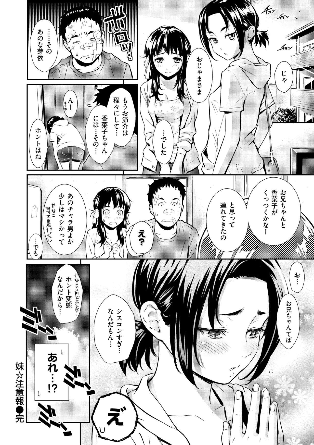 Renai Sample - She is crazy about sweet love... page 182 - swimsuit bikini hentai manga - read online free