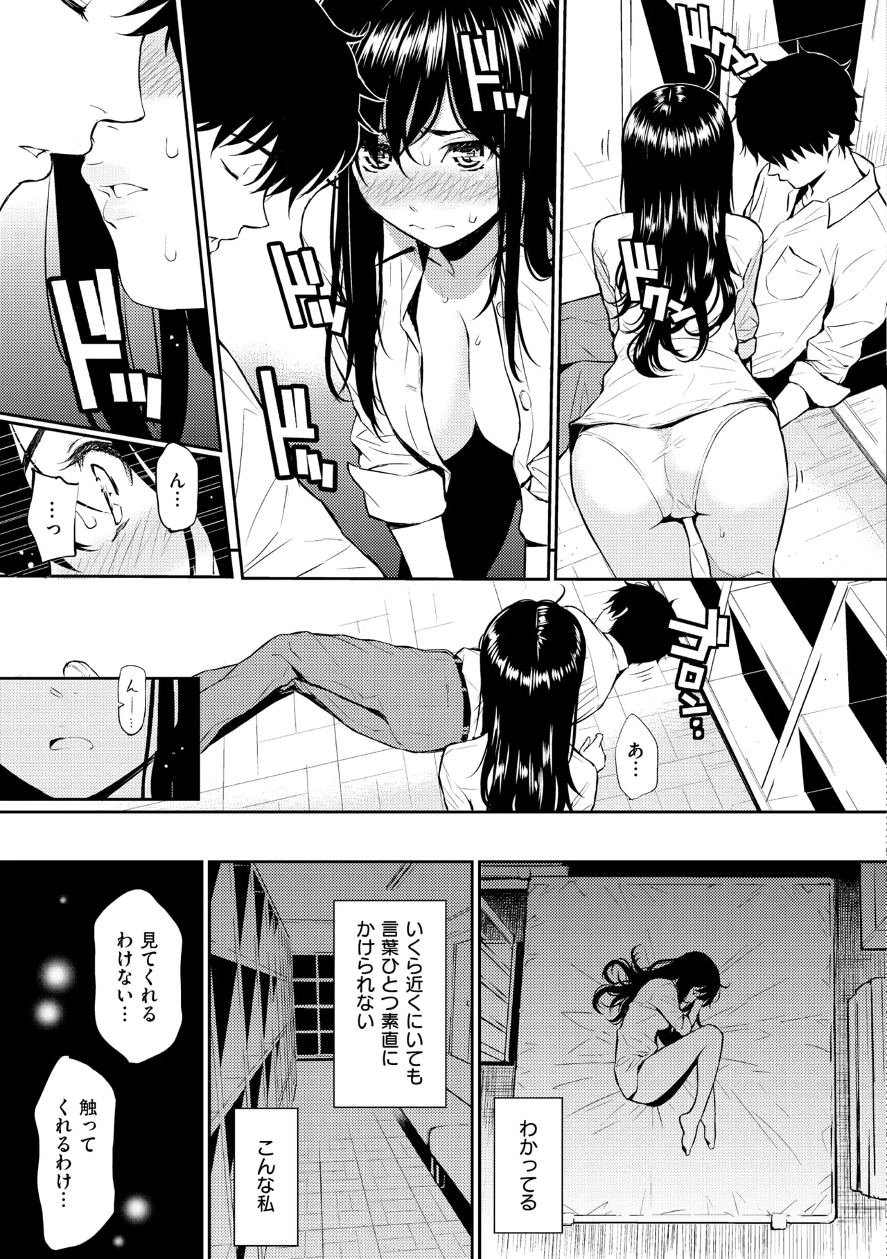 Renai Sample - She is crazy about sweet love... page 19 - inseki swimsuit hentai manga - read online free