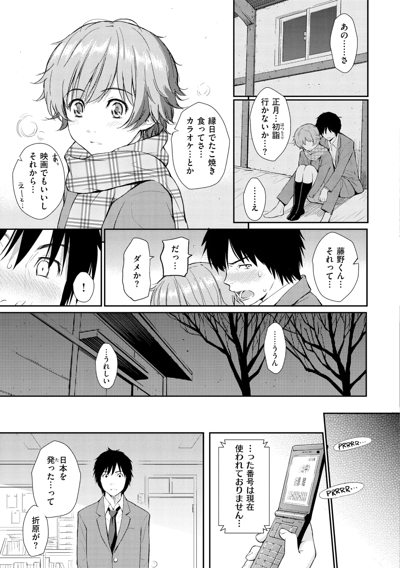 Renai Sample - She is crazy about sweet love... page 199 - inseki swimsuit hentai manga - read online free