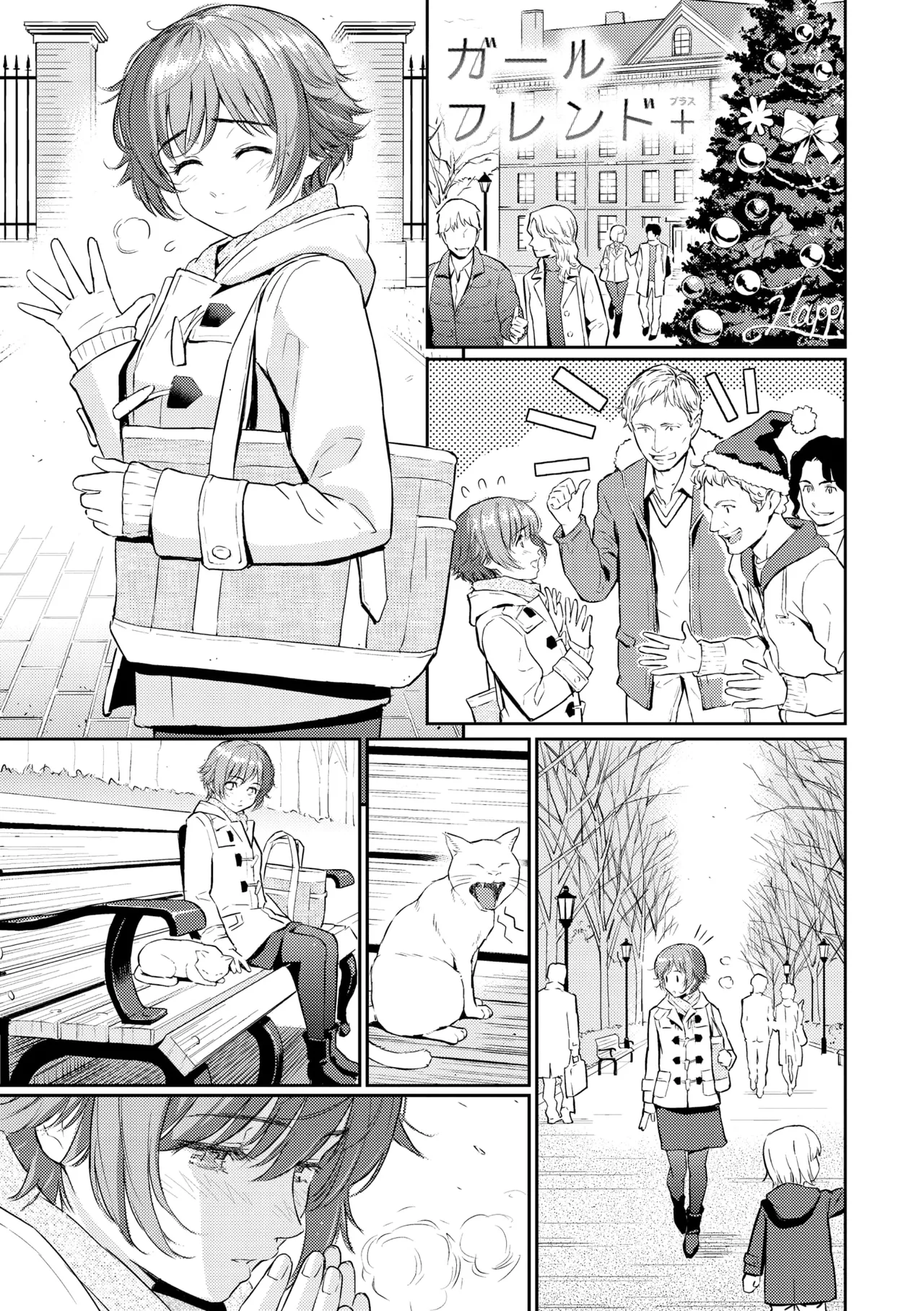 Renai Sample - She is crazy about sweet love... - Page 201