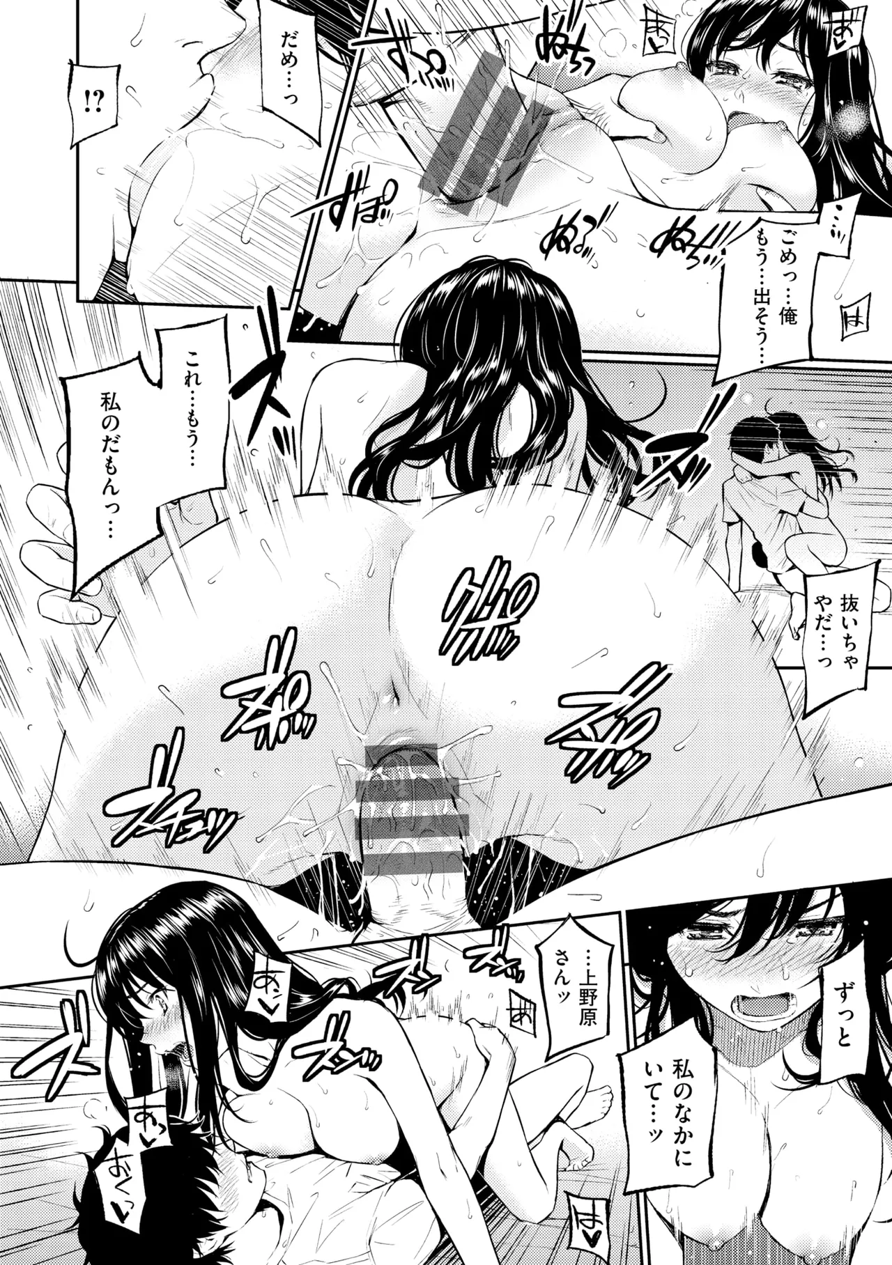 Renai Sample - She is crazy about sweet love... page 28 - swimsuit bikini hentai manga - read online free